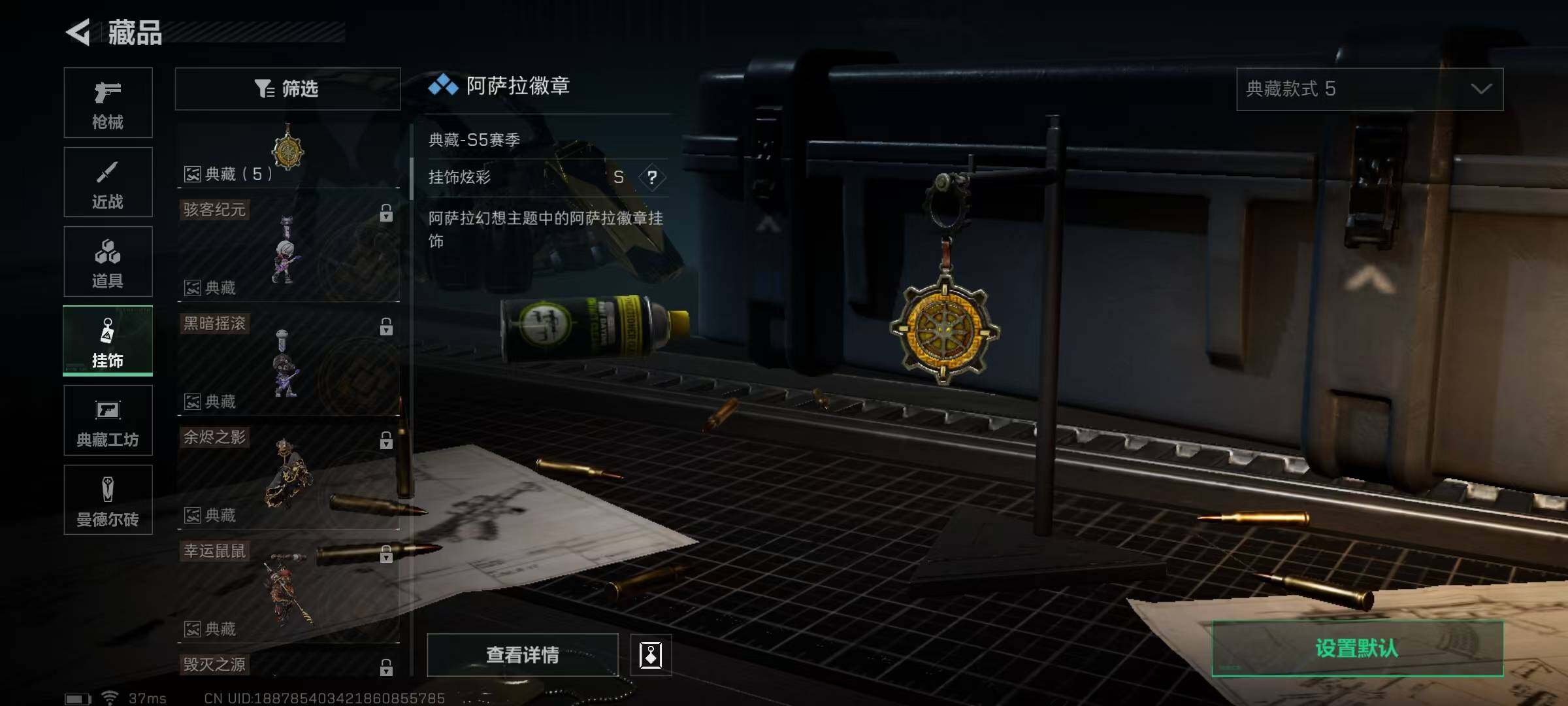 SJZEY316803三角洲行动账号详情图26 SJZEY316803三角洲行动账号详情图26