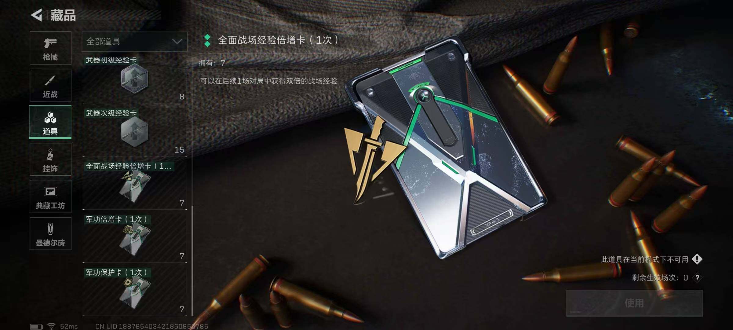 SJZEY316803三角洲行动账号详情图29 SJZEY316803三角洲行动账号详情图29