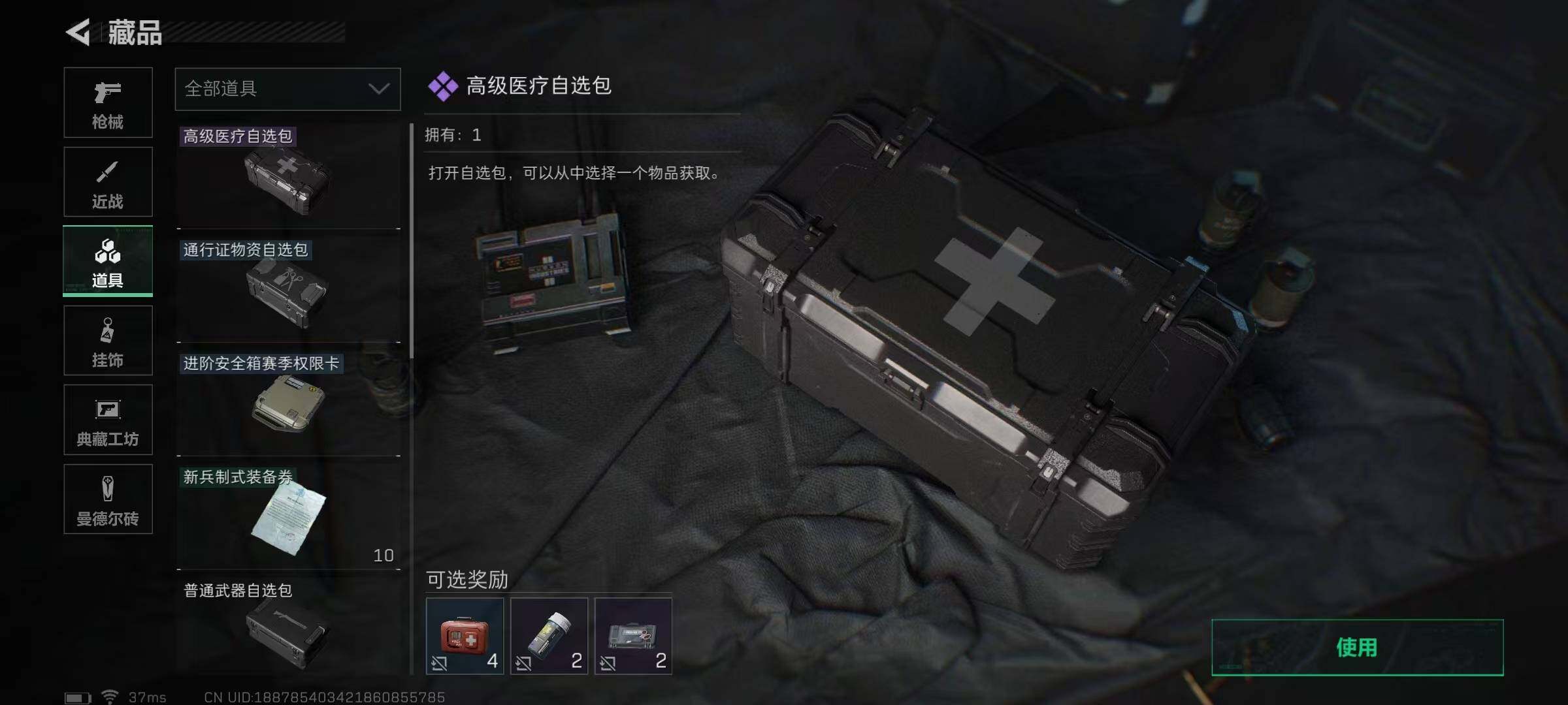 SJZEY316803三角洲行动账号详情图32 SJZEY316803三角洲行动账号详情图32