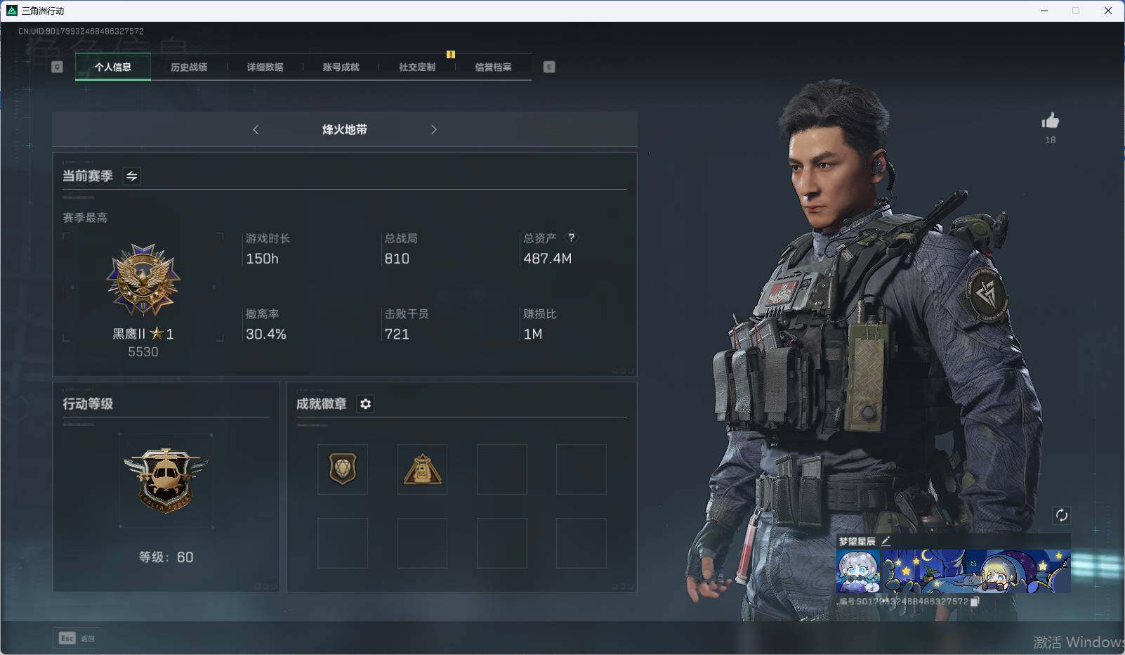 三角洲行动账号QQ【SJ2072】总资产(M)：487.4M/哈夫币(K)：33159K/哈夫币(K)：33159K/传说枪皮数：3/烽火地带等级：60_段位：黑鹰/威龙-飞虎/近战-黑鹰/SMG45冲锋枪-骑士/复