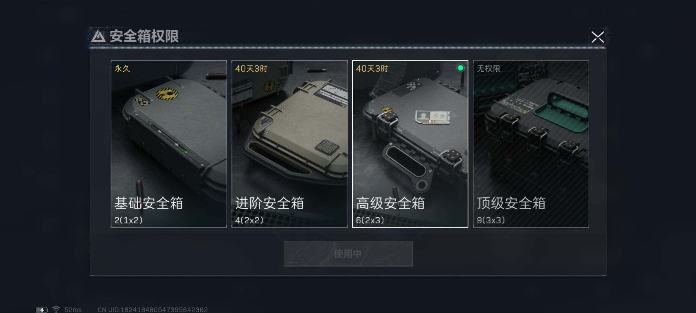SJZYXS318411三角洲行动账号详情图9 SJZYXS318411三角洲行动账号详情图9