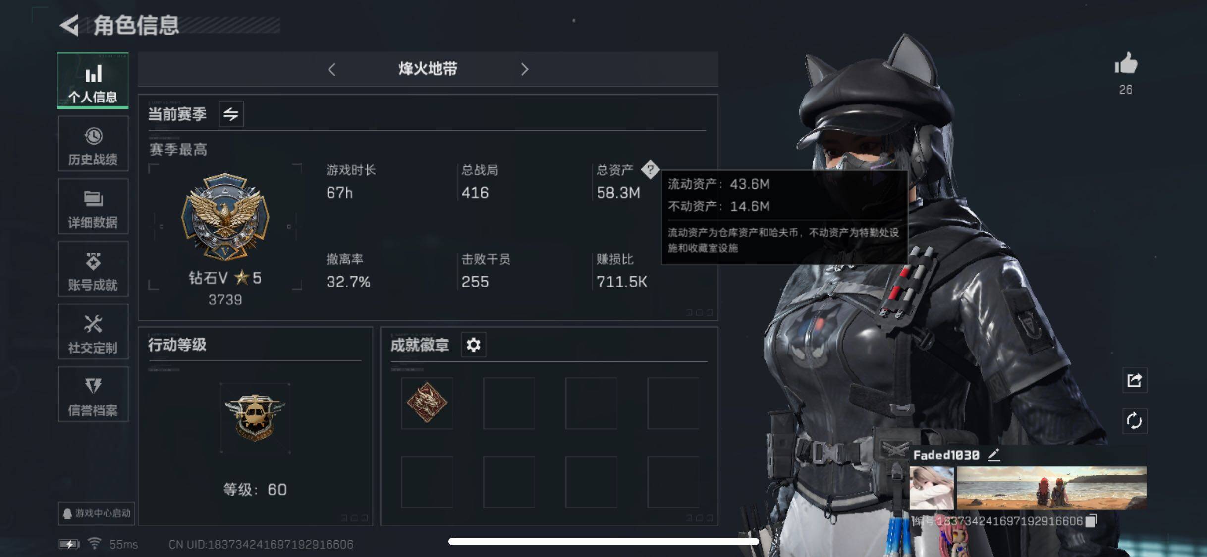 三角洲行动账号QQ【Q区三端互通】【可二次】ASYs2548-特勤处：仓库7级/训练中心6级/靶场5级-总资产58.3M-哈夫币733W-烽火等级：60级【勾选了部分账号，详细看图，平台认证商家店铺，保证金商家，安全
