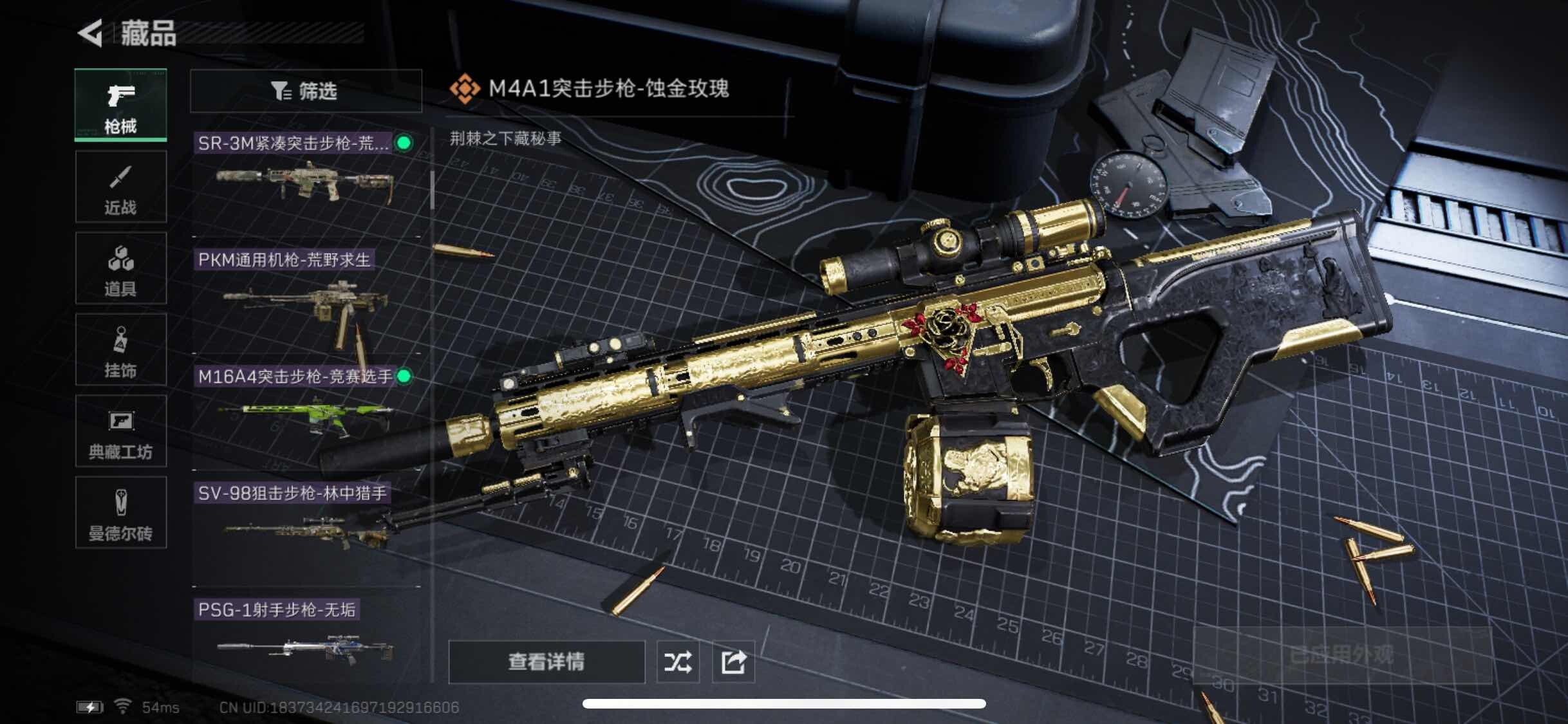 SJZYXS317856三角洲行动账号详情图10 SJZYXS317856三角洲行动账号详情图10
