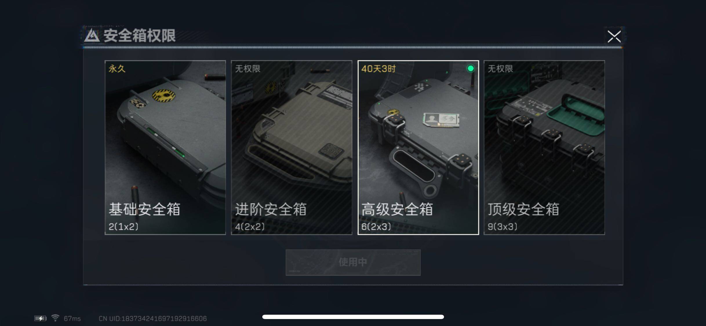 SJZYXS317856三角洲行动账号详情图12 SJZYXS317856三角洲行动账号详情图12
