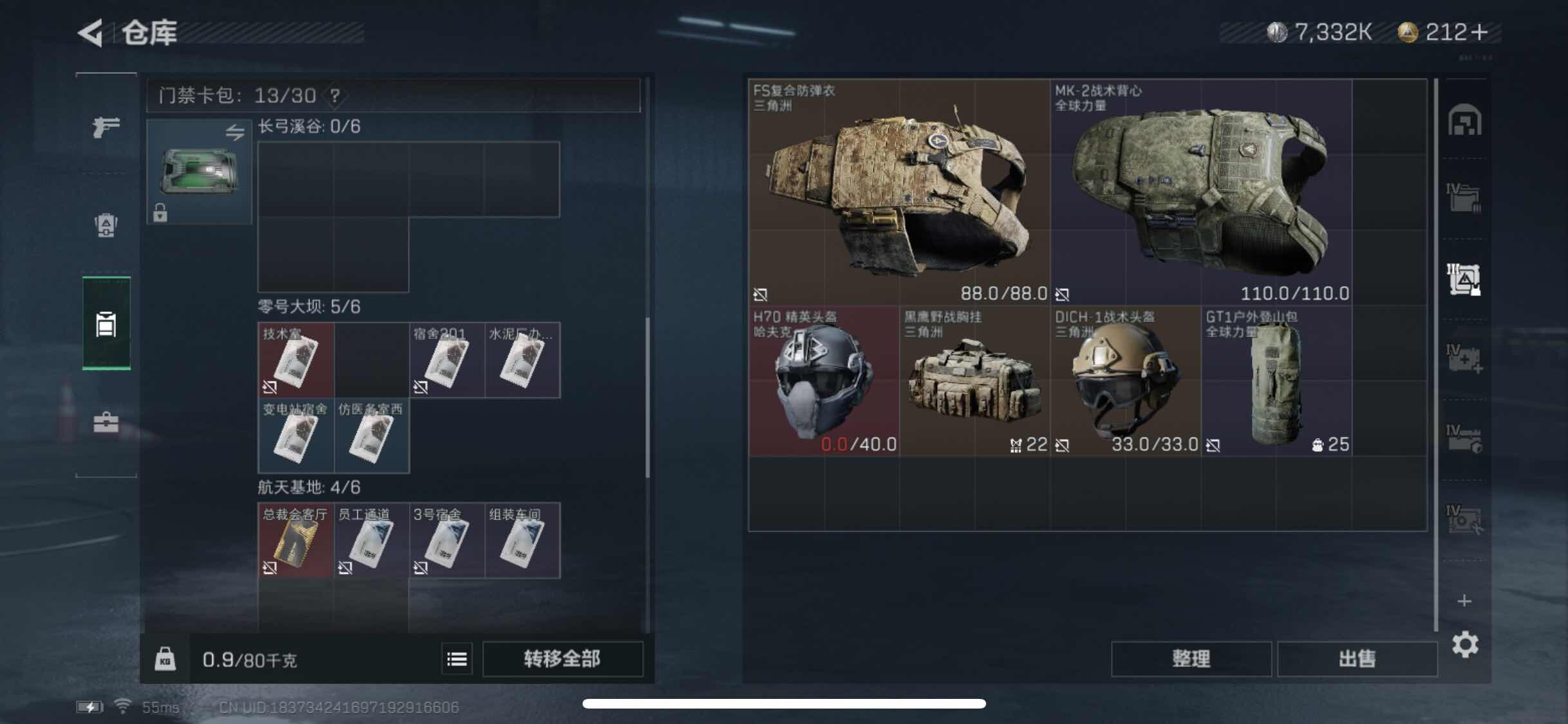 SJZYXS317856三角洲行动账号详情图15 SJZYXS317856三角洲行动账号详情图15