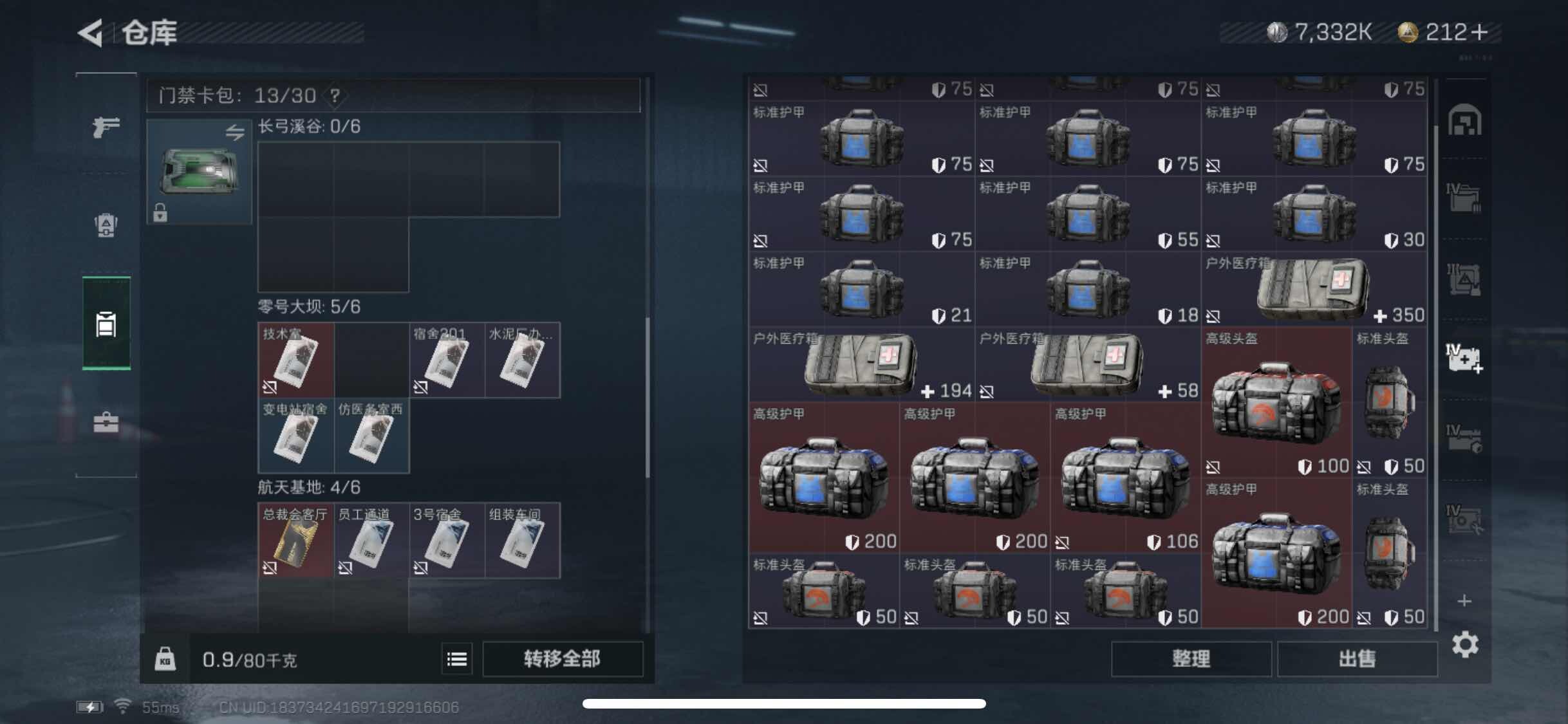 SJZYXS317856三角洲行动账号详情图16 SJZYXS317856三角洲行动账号详情图16