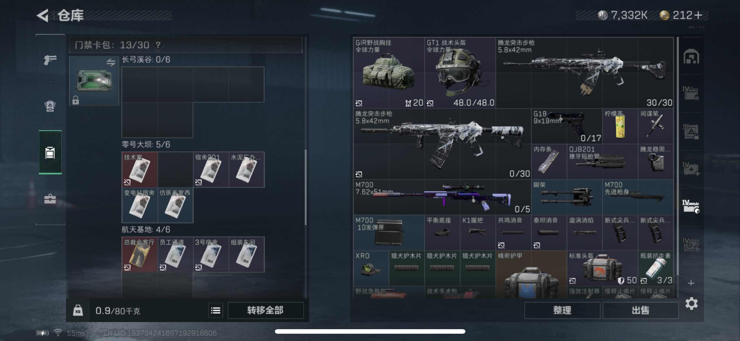 SJZYXS317856三角洲行动账号详情图17 SJZYXS317856三角洲行动账号详情图17