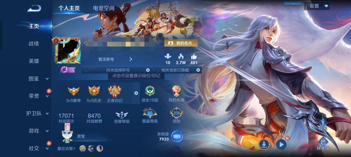 WZEY3227423王者荣耀账号详情图9 WZEY3227423王者荣耀账号详情图9