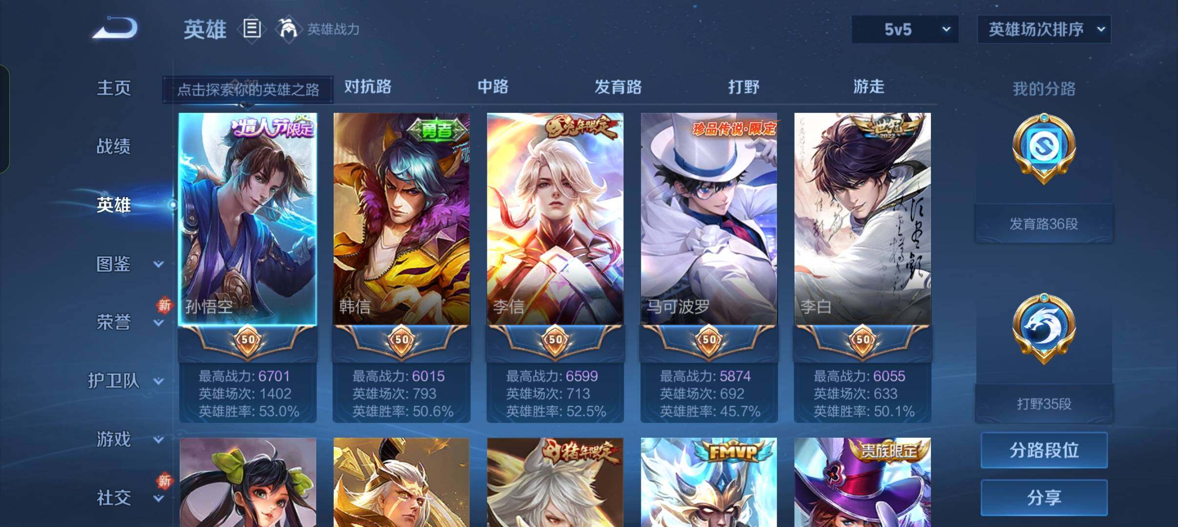 WZEY3227423王者荣耀账号详情图10 WZEY3227423王者荣耀账号详情图10