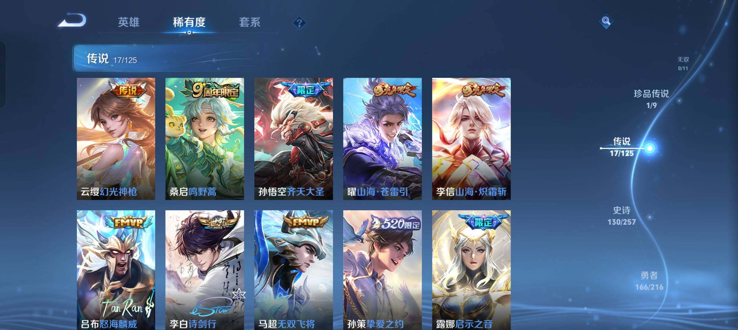 WZEY3227423王者荣耀账号详情图16 WZEY3227423王者荣耀账号详情图16