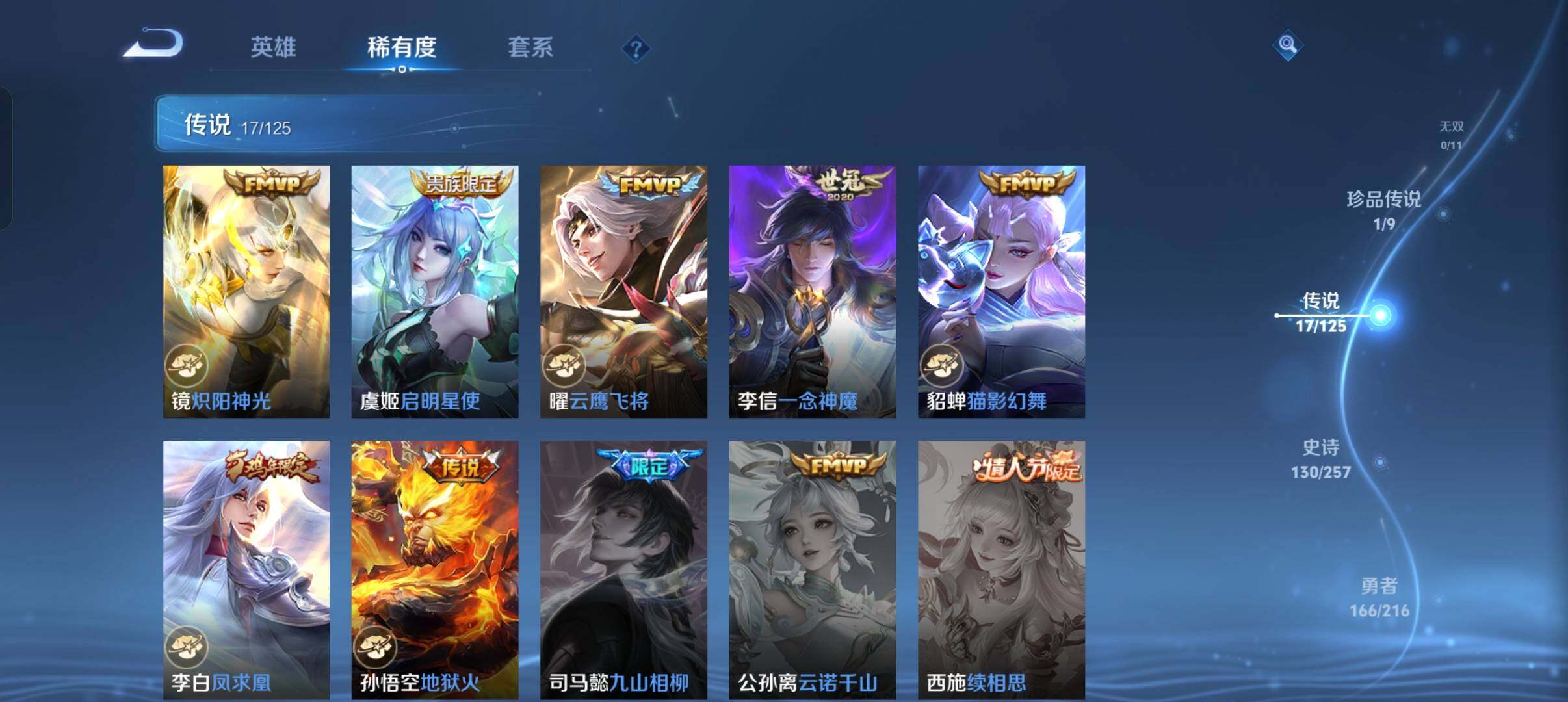 WZEY3227423王者荣耀账号详情图17 WZEY3227423王者荣耀账号详情图17