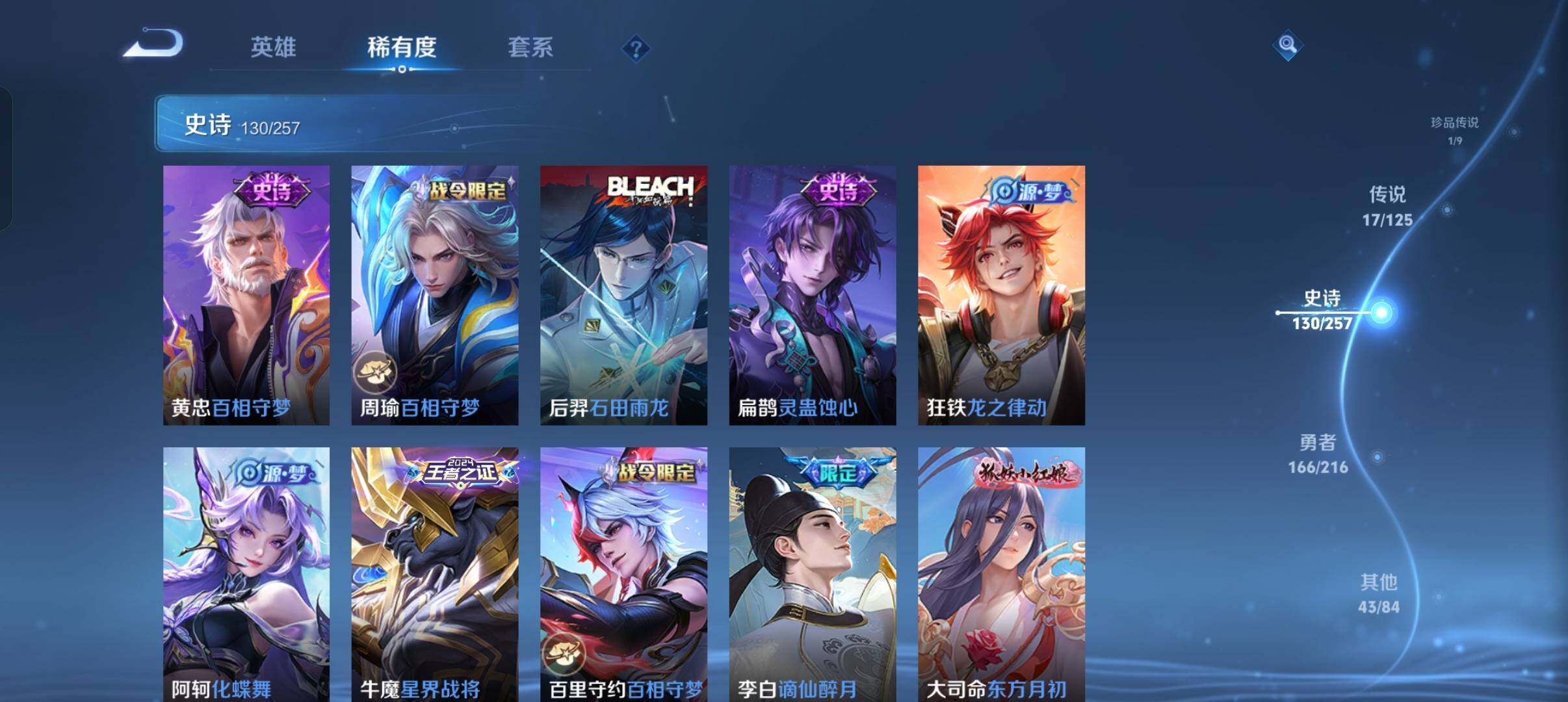 WZEY3227423王者荣耀账号详情图18 WZEY3227423王者荣耀账号详情图18