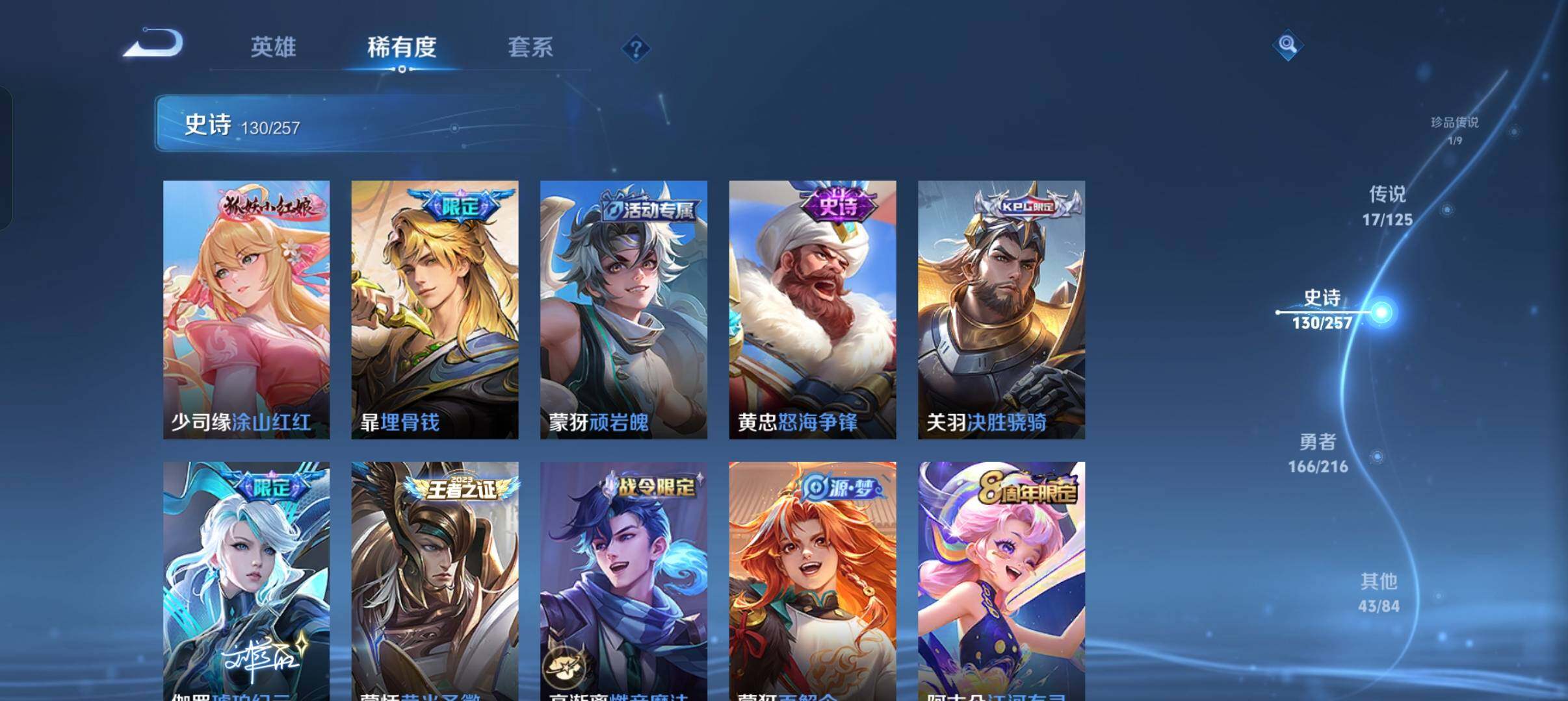 WZEY3227423王者荣耀账号详情图19 WZEY3227423王者荣耀账号详情图19