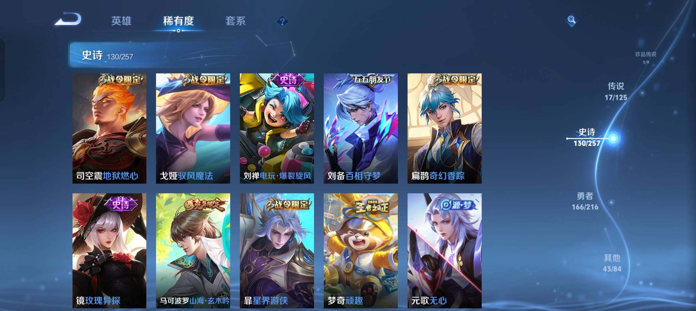 WZEY3227423王者荣耀账号详情图20 WZEY3227423王者荣耀账号详情图20