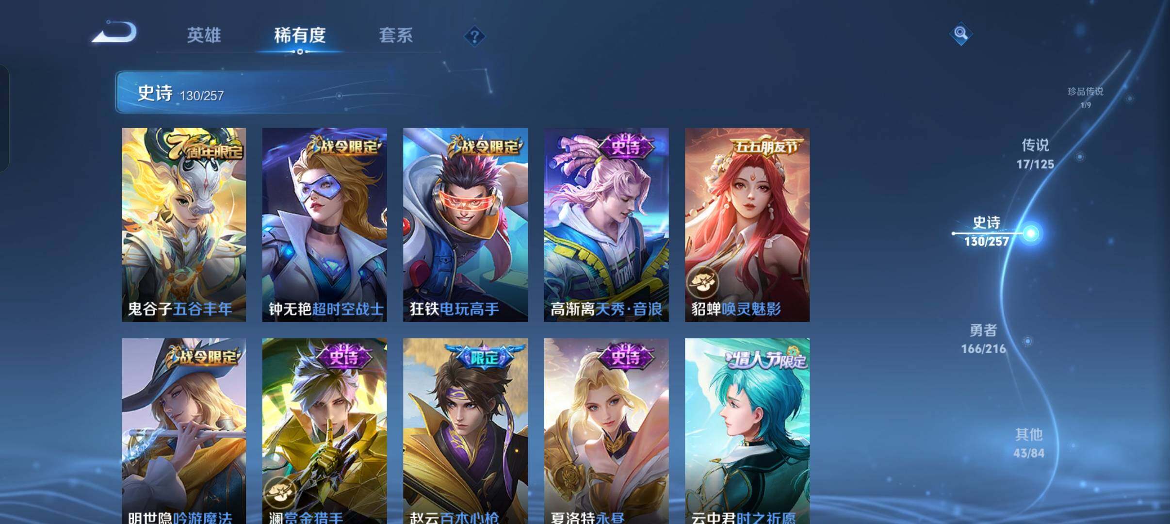 WZEY3227423王者荣耀账号详情图21 WZEY3227423王者荣耀账号详情图21
