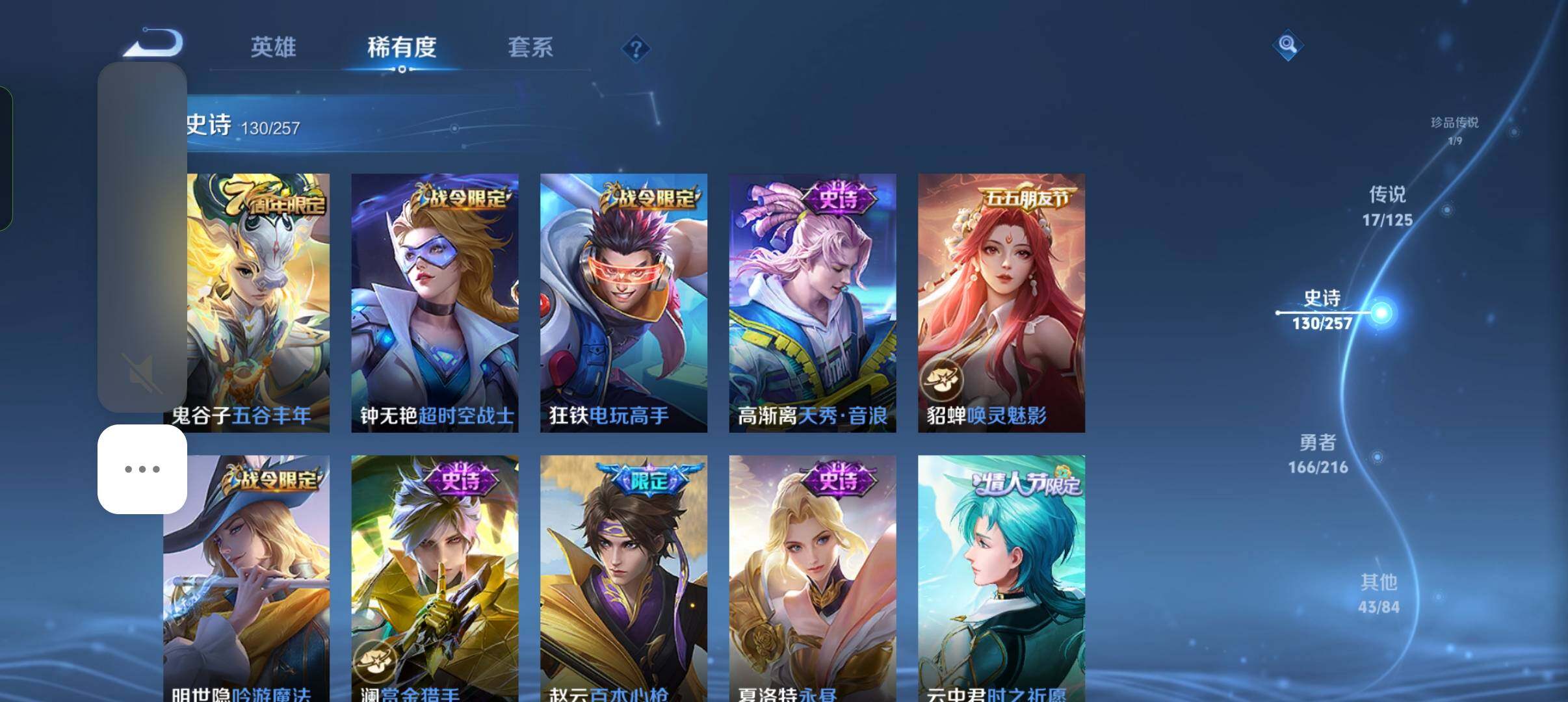 WZEY3227423王者荣耀账号详情图22 WZEY3227423王者荣耀账号详情图22