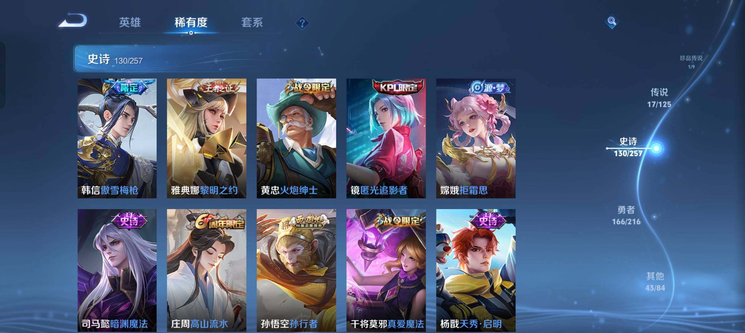 WZEY3227423王者荣耀账号详情图23 WZEY3227423王者荣耀账号详情图23