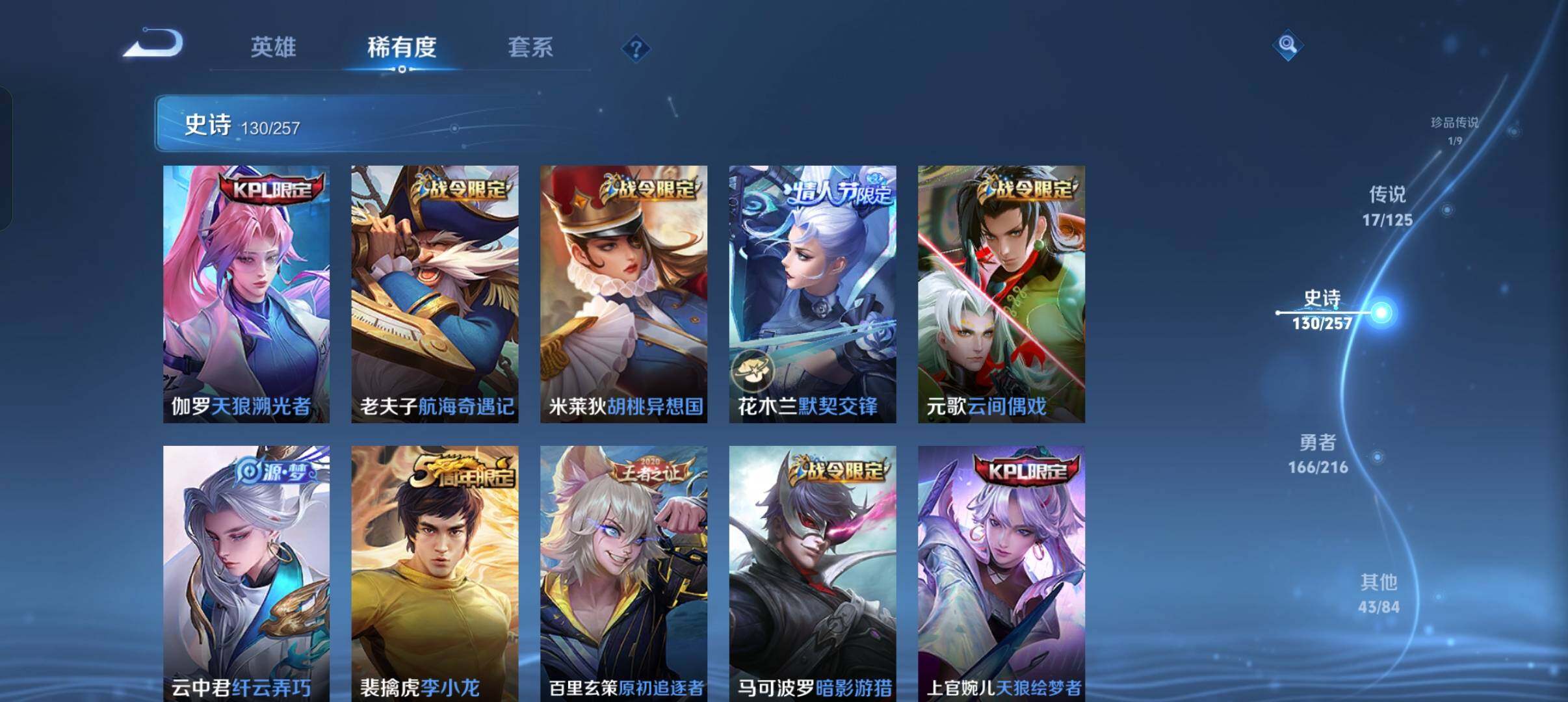 WZEY3227423王者荣耀账号详情图24 WZEY3227423王者荣耀账号详情图24