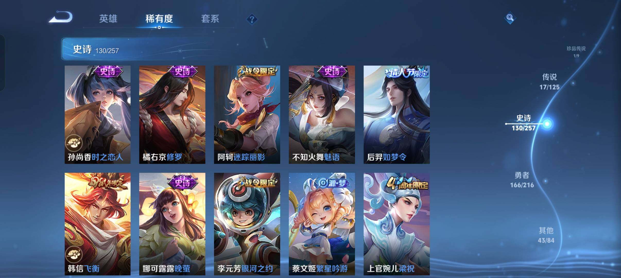 WZEY3227423王者荣耀账号详情图25 WZEY3227423王者荣耀账号详情图25