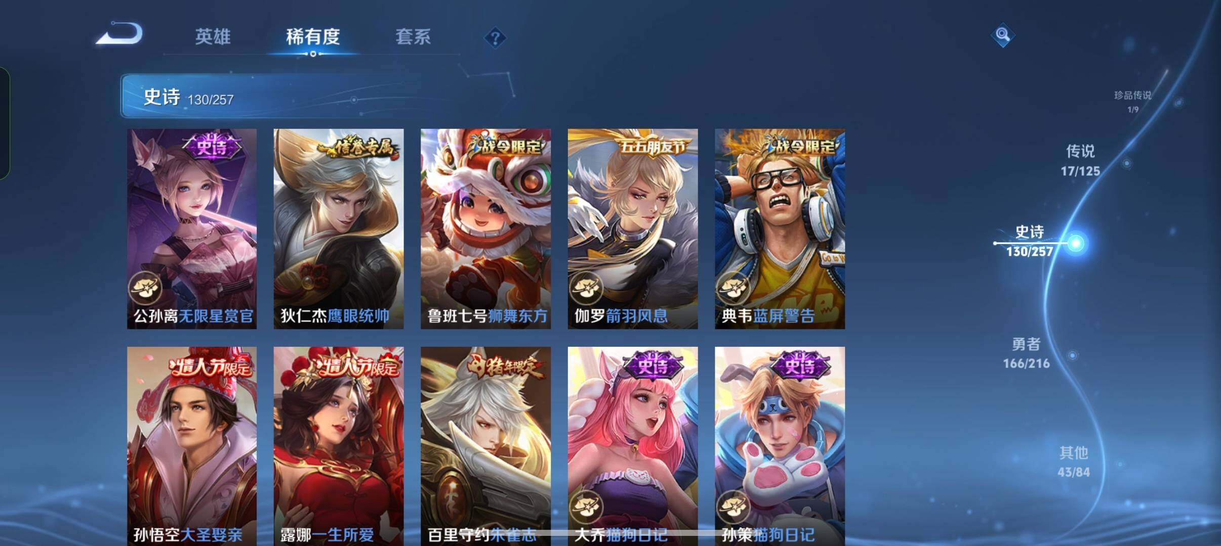 WZEY3227423王者荣耀账号详情图26 WZEY3227423王者荣耀账号详情图26