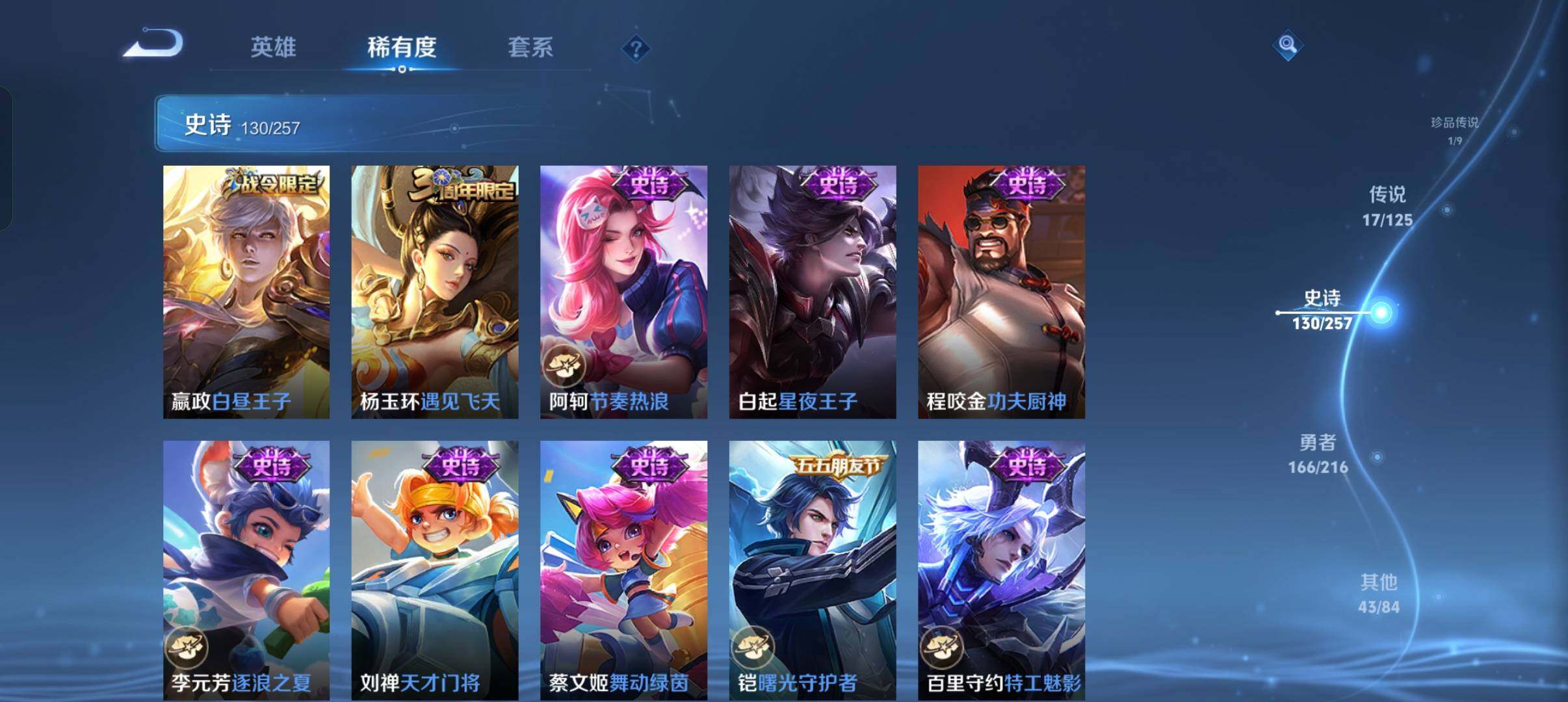WZEY3227423王者荣耀账号详情图27 WZEY3227423王者荣耀账号详情图27