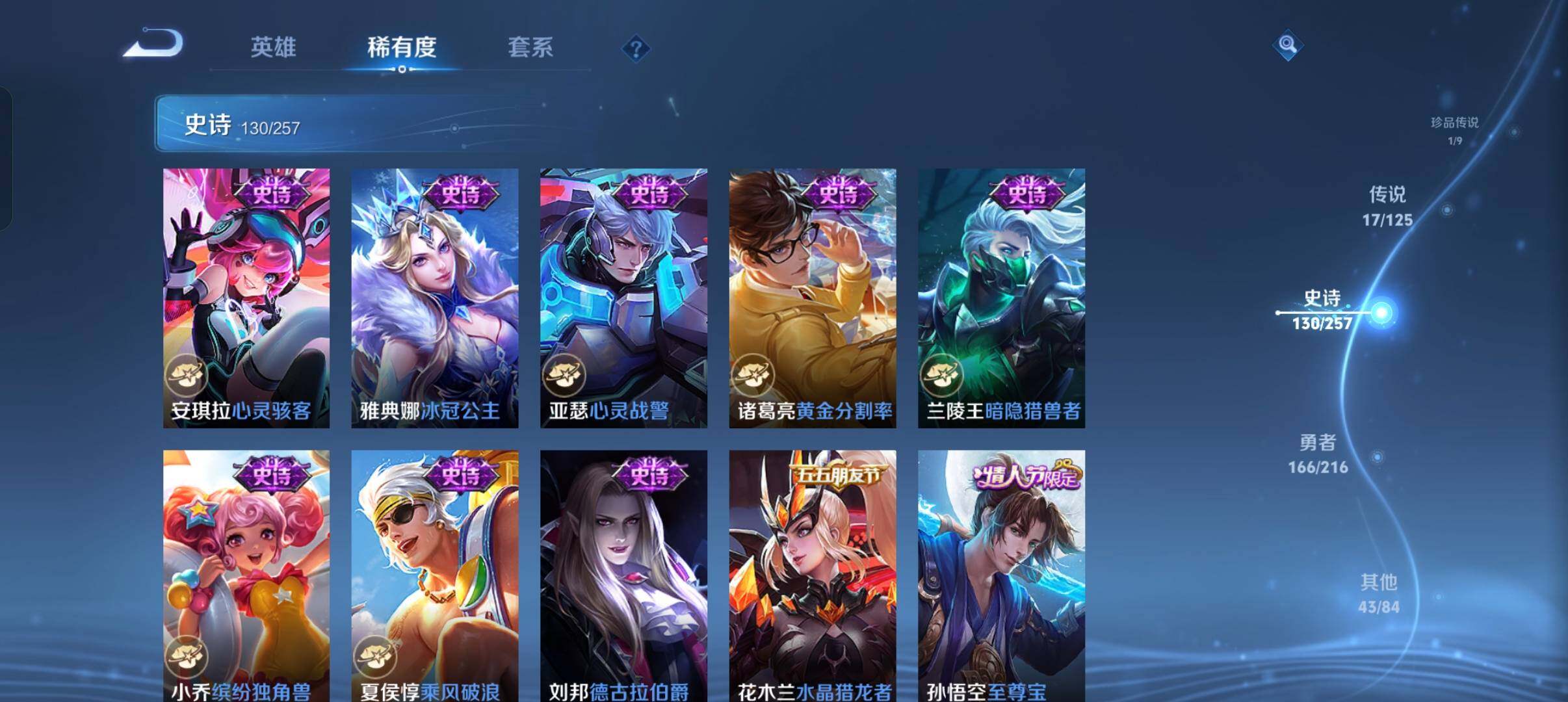 WZEY3227423王者荣耀账号详情图28 WZEY3227423王者荣耀账号详情图28