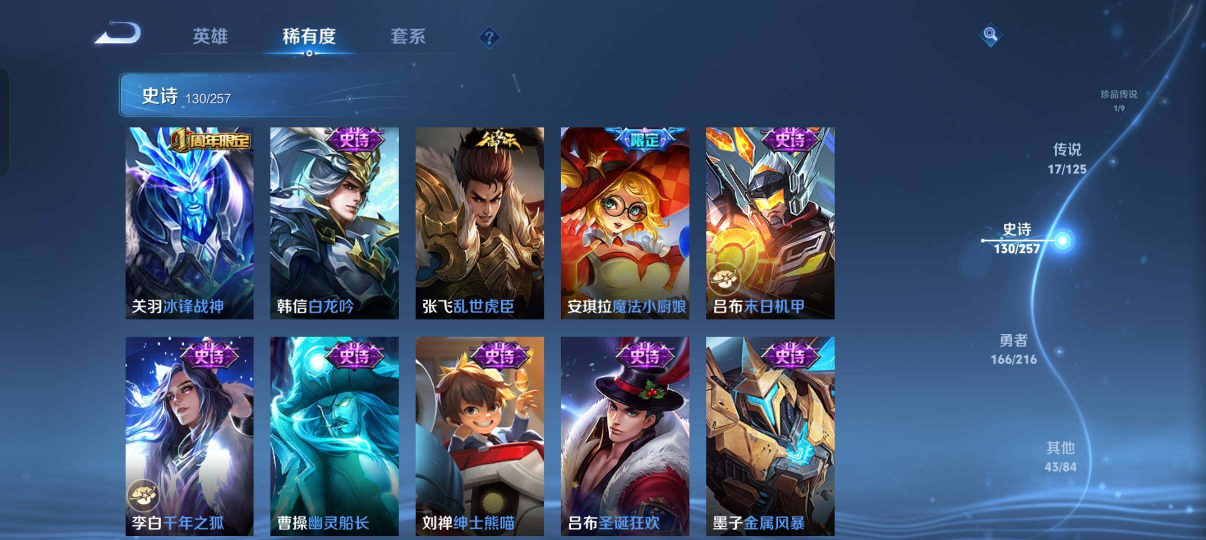WZEY3227423王者荣耀账号详情图29 WZEY3227423王者荣耀账号详情图29