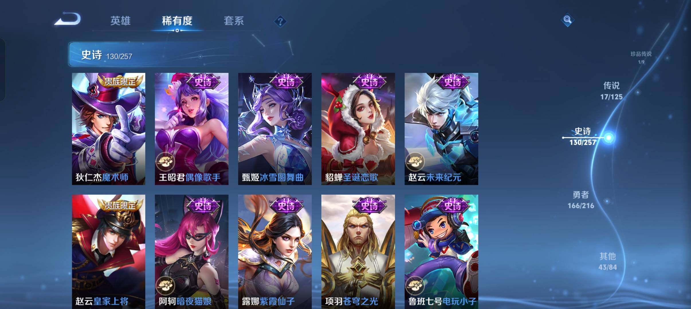 WZEY3227423王者荣耀账号详情图31 WZEY3227423王者荣耀账号详情图31