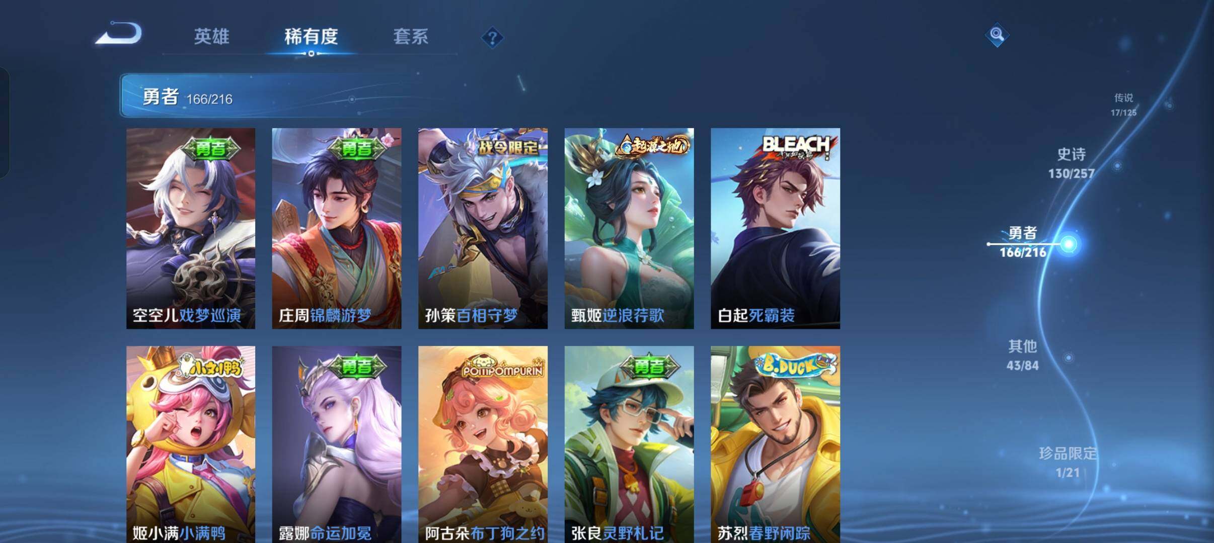 WZEY3227423王者荣耀账号详情图32 WZEY3227423王者荣耀账号详情图32