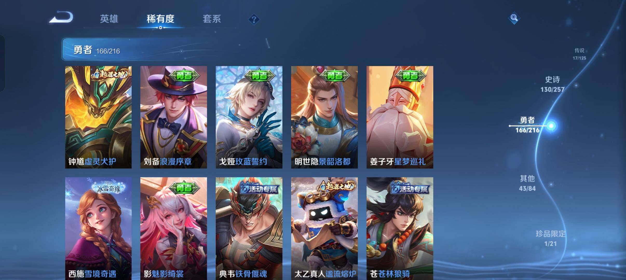 WZEY3227423王者荣耀账号详情图33 WZEY3227423王者荣耀账号详情图33