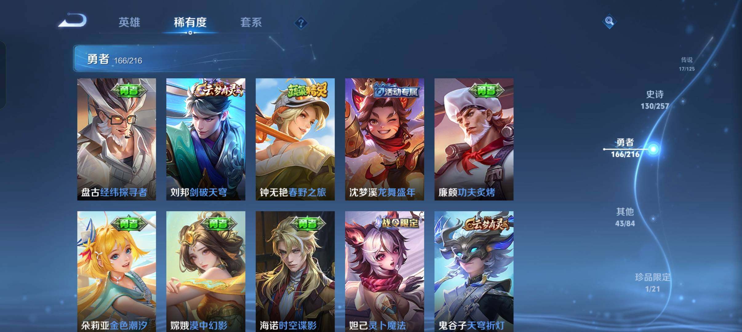 WZEY3227423王者荣耀账号详情图35 WZEY3227423王者荣耀账号详情图35