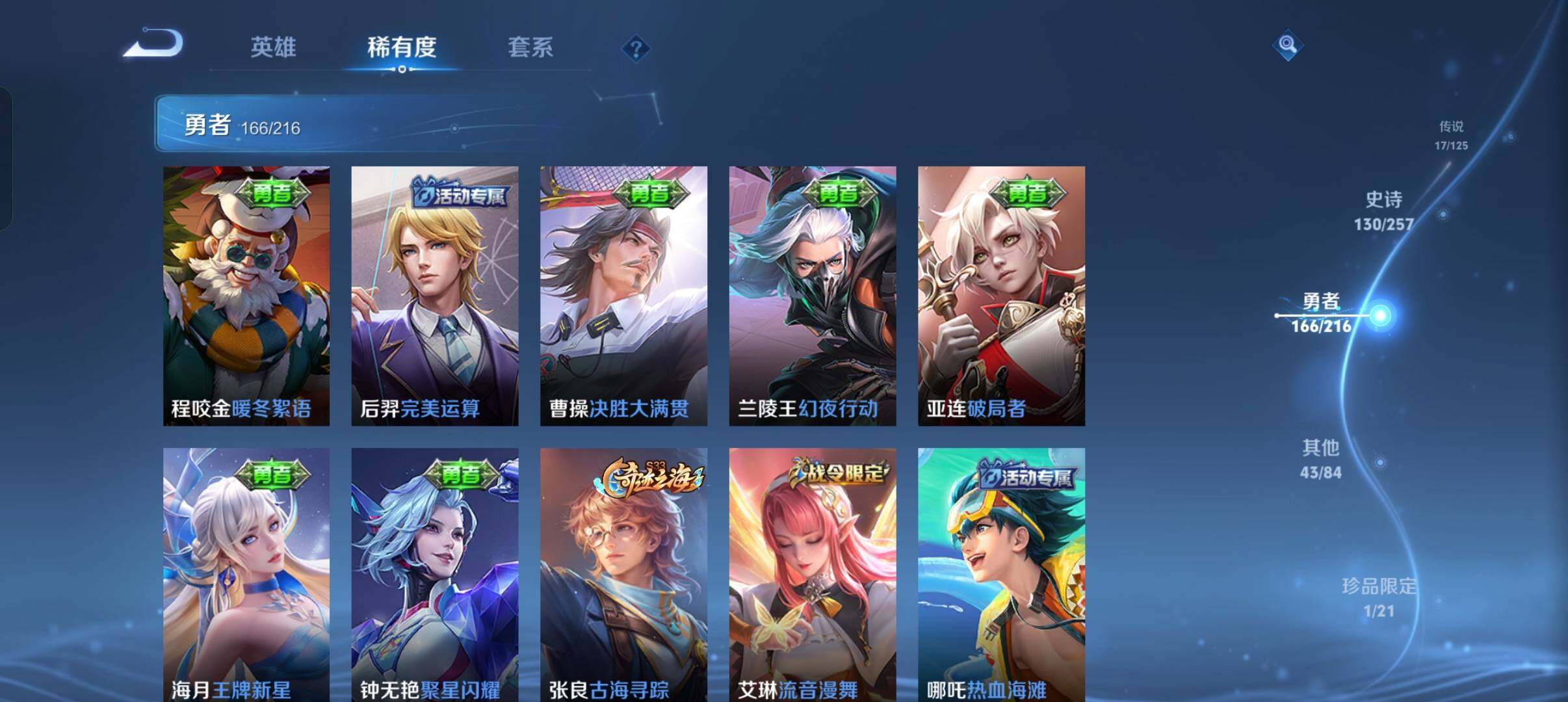 WZEY3227423王者荣耀账号详情图36 WZEY3227423王者荣耀账号详情图36
