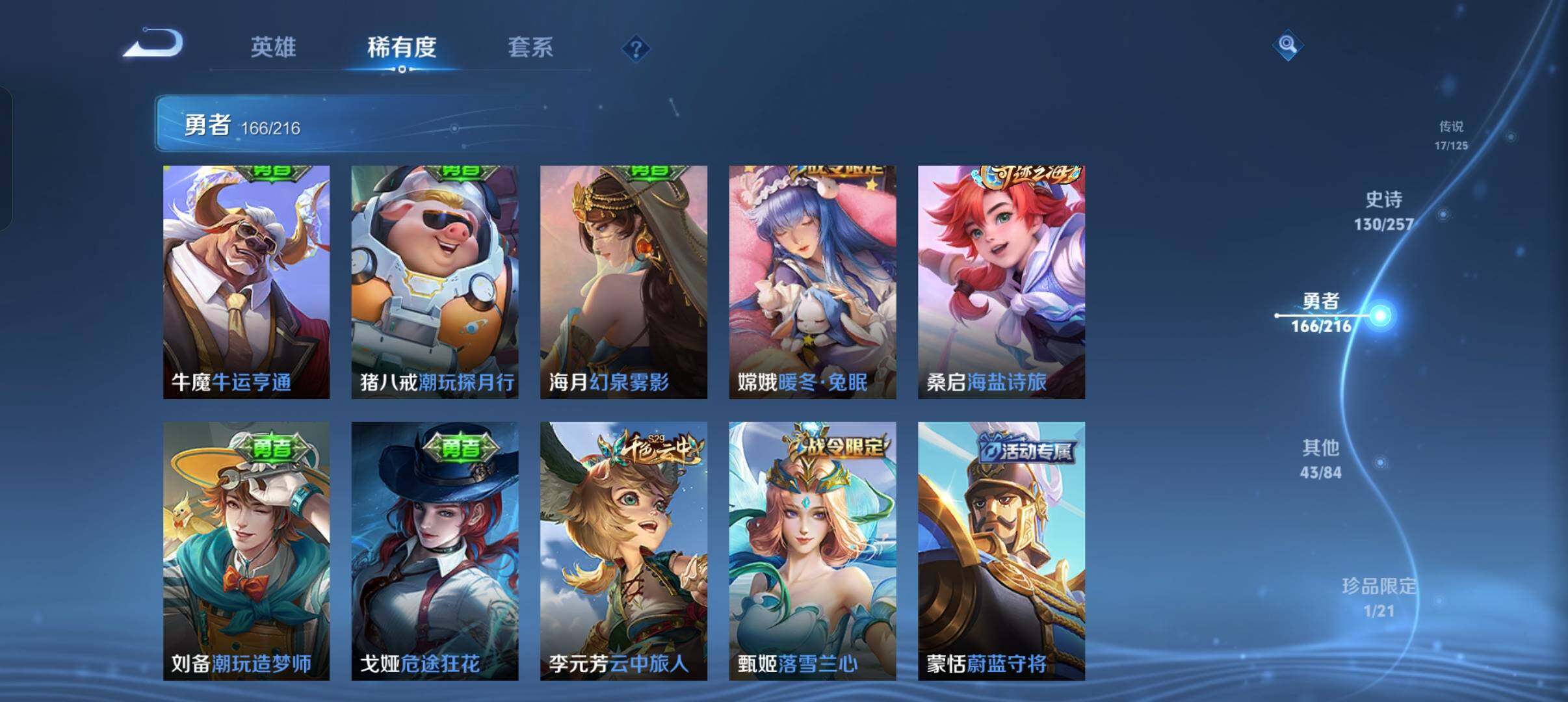 WZEY3227423王者荣耀账号详情图38 WZEY3227423王者荣耀账号详情图38