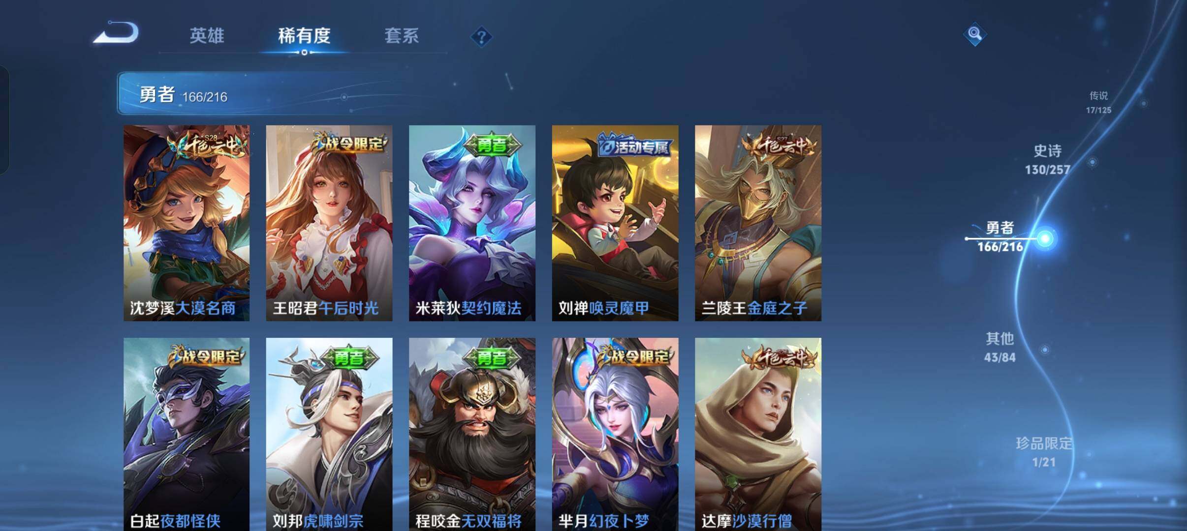 WZEY3227423王者荣耀账号详情图39 WZEY3227423王者荣耀账号详情图39