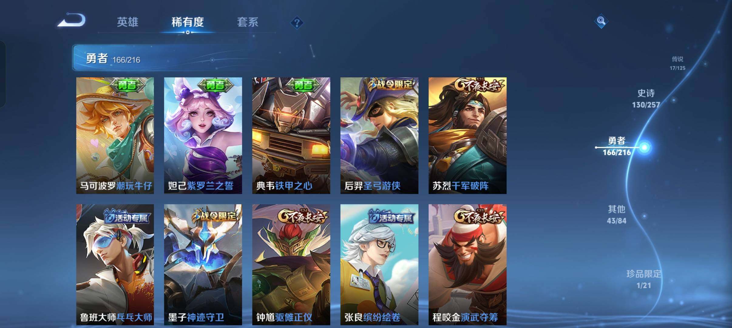 WZEY3227423王者荣耀账号详情图40 WZEY3227423王者荣耀账号详情图40