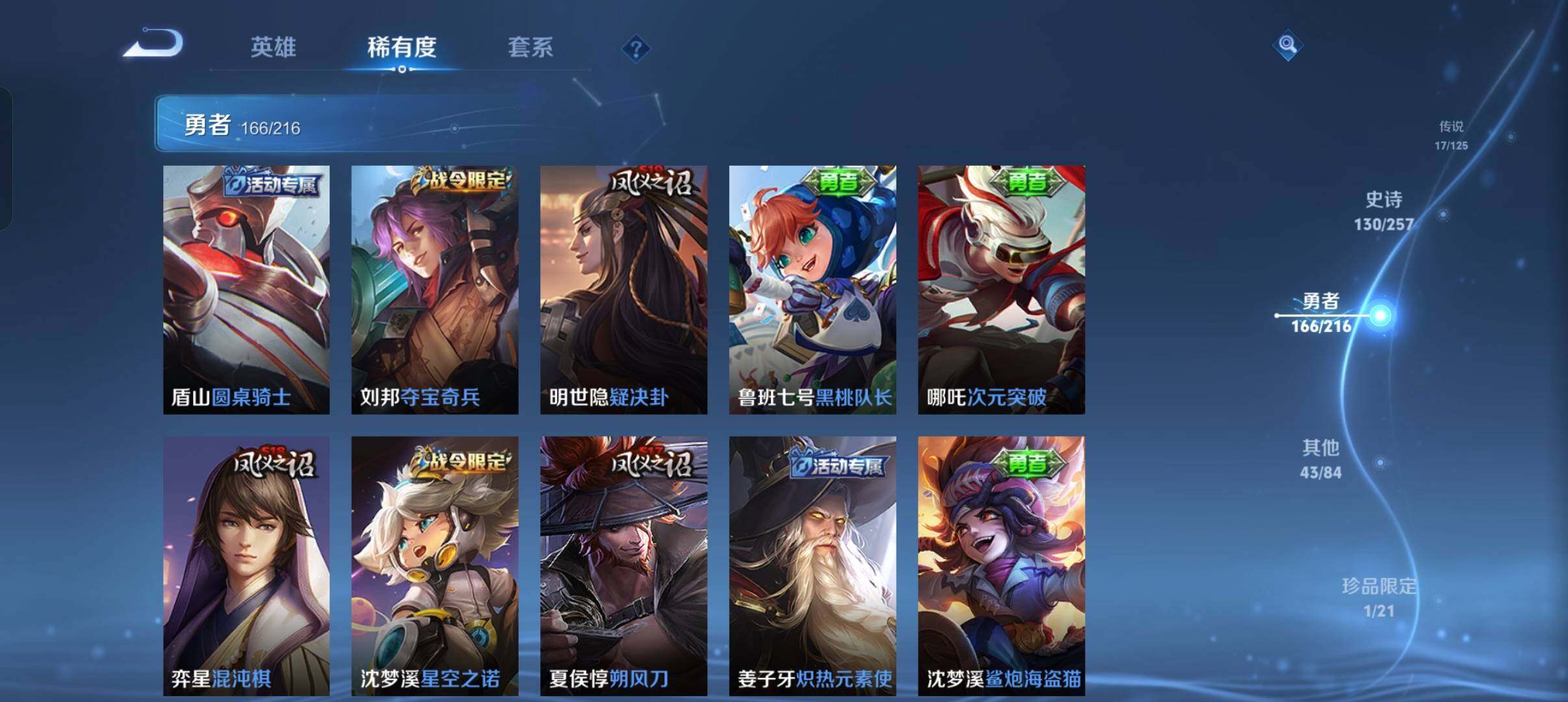 WZEY3227423王者荣耀账号详情图42 WZEY3227423王者荣耀账号详情图42