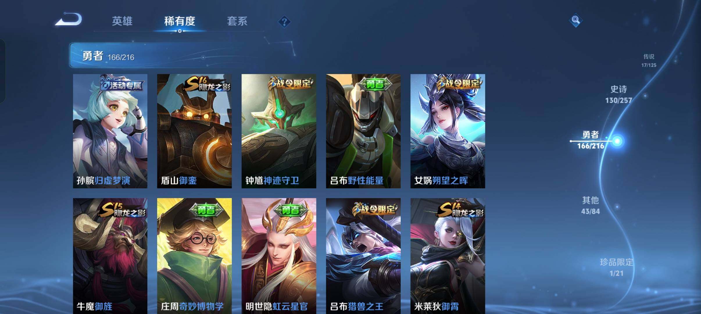 WZEY3227423王者荣耀账号详情图43 WZEY3227423王者荣耀账号详情图43