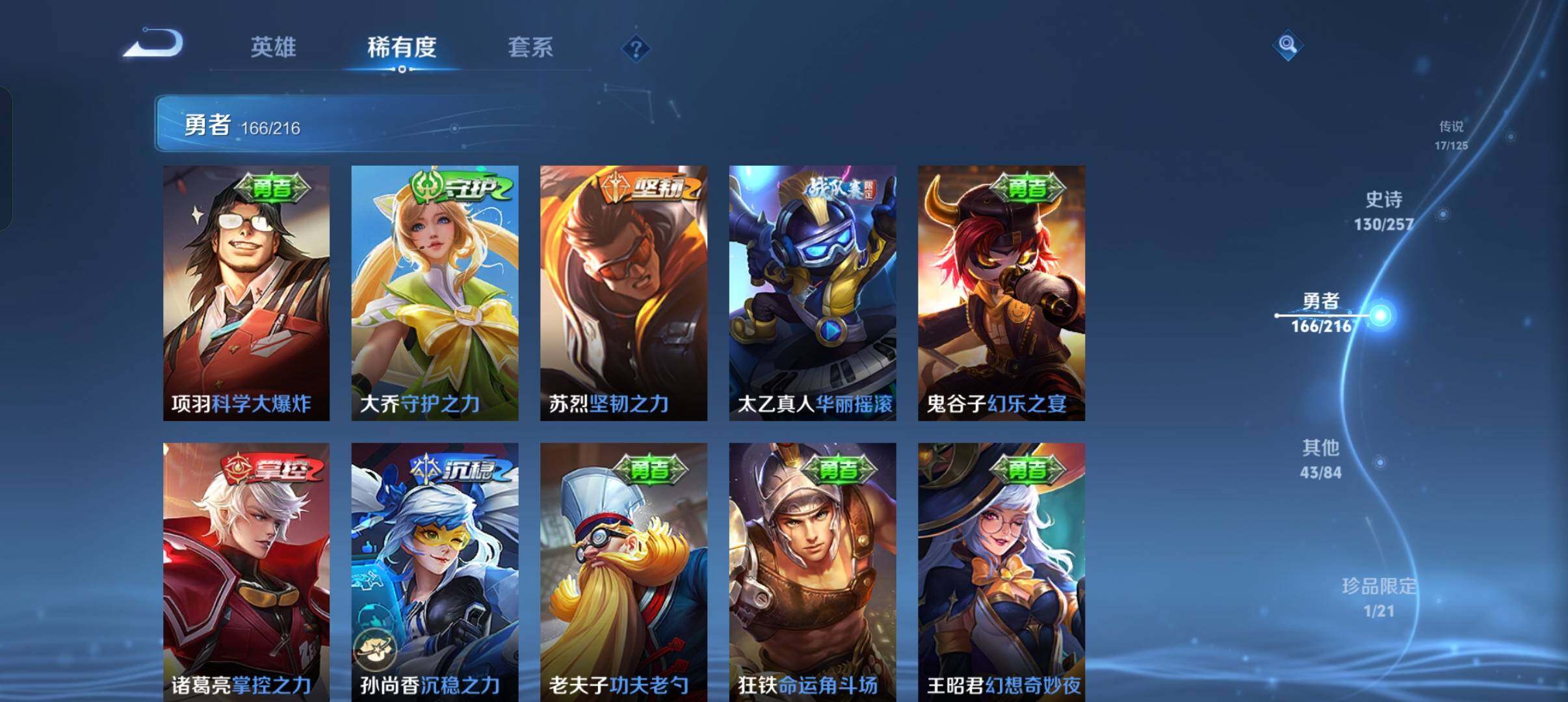 WZEY3227423王者荣耀账号详情图44 WZEY3227423王者荣耀账号详情图44