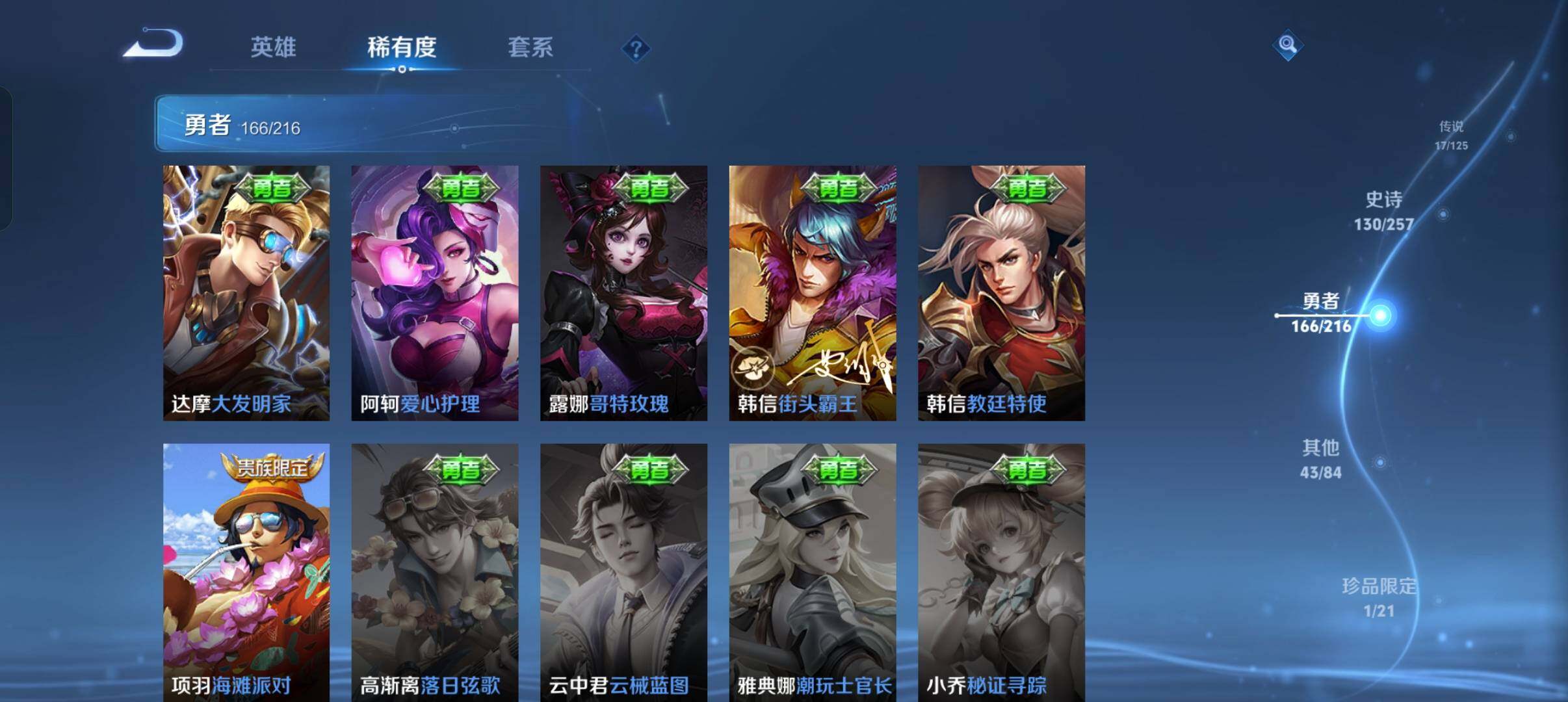 WZEY3227423王者荣耀账号详情图48 WZEY3227423王者荣耀账号详情图48
