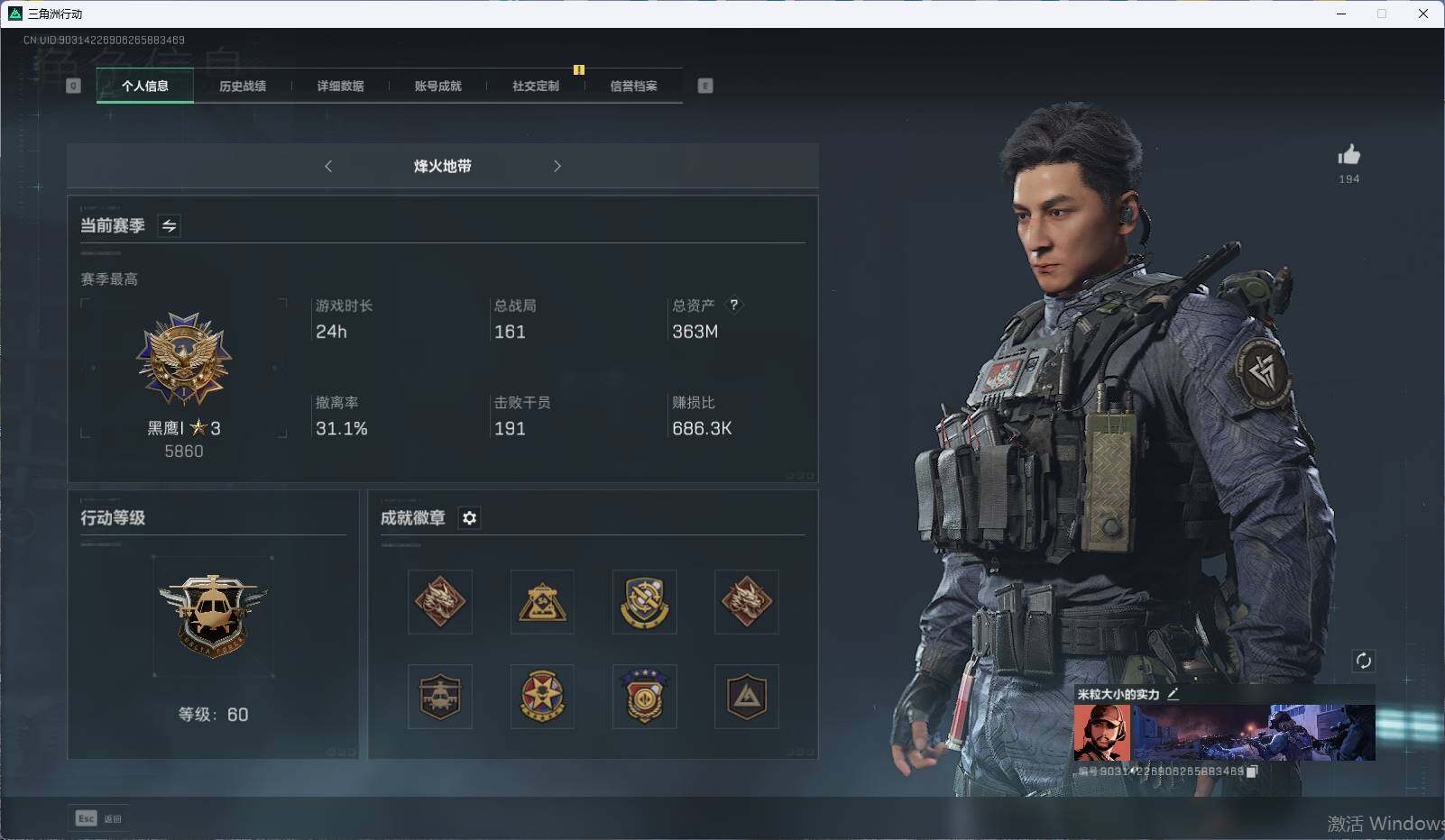 三角洲行动账号QQ【SJ1487】总资产(M)：363M/哈夫币(K)：28510K/哈夫币(K)：28510K/传说枪皮数：5/烽火地带等级：60_段位：黑鹰/威龙-飞虎/无名-夜鹰/威龙-壮志凌云/近战-黑鹰/V
