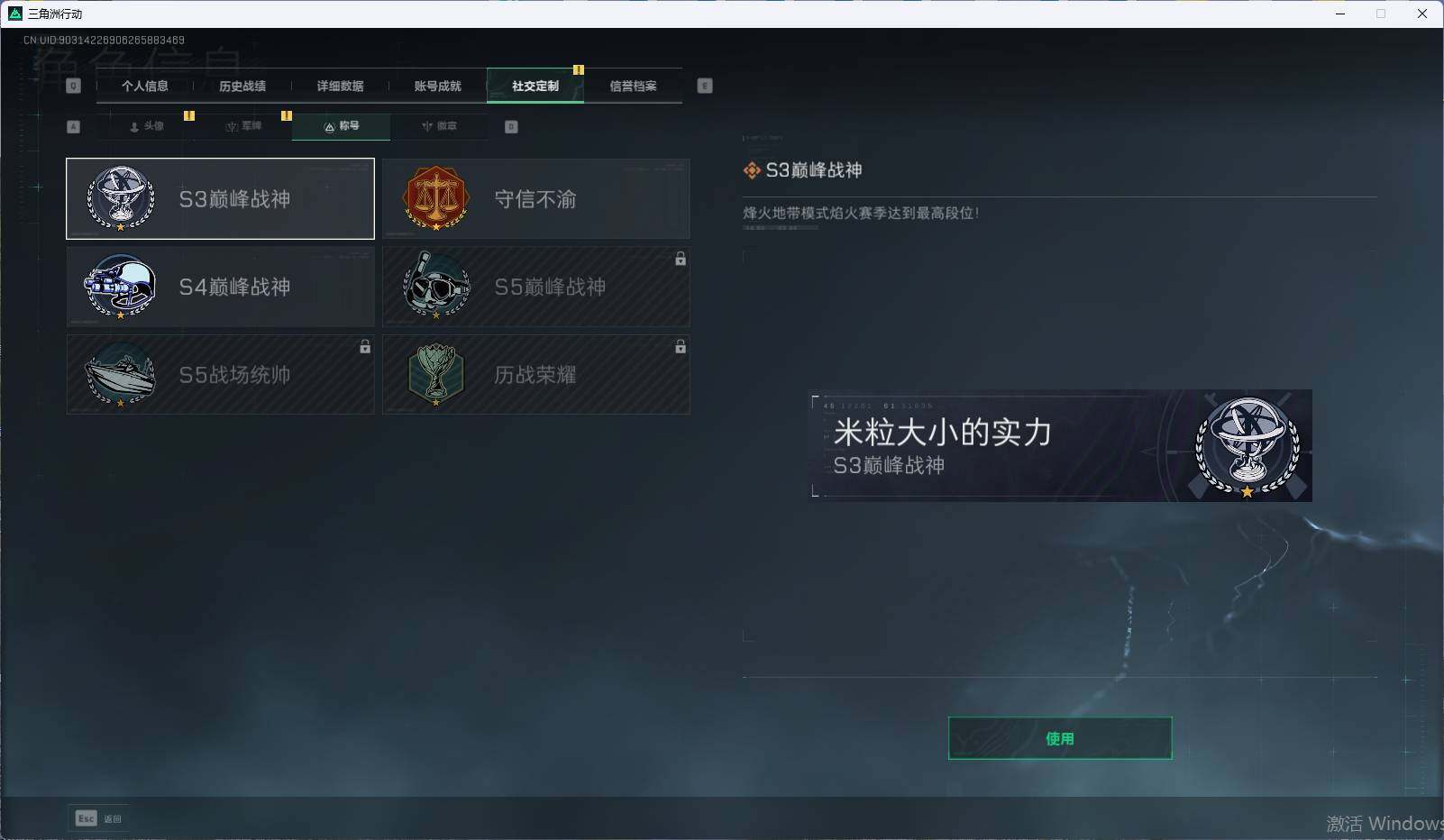 SJZEY316805三角洲行动账号详情图4 SJZEY316805三角洲行动账号详情图4