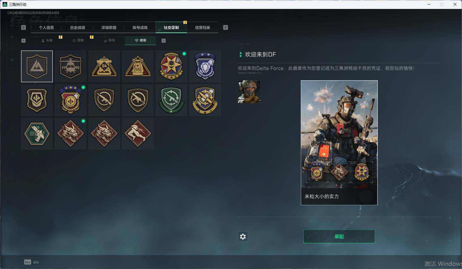 SJZEY316805三角洲行动账号详情图5 SJZEY316805三角洲行动账号详情图5