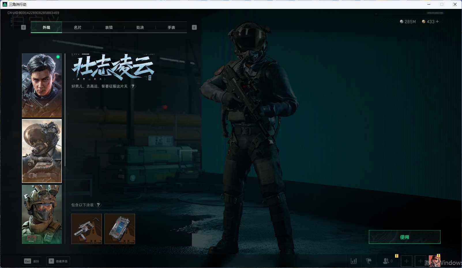 SJZEY316805三角洲行动账号详情图18 SJZEY316805三角洲行动账号详情图18
