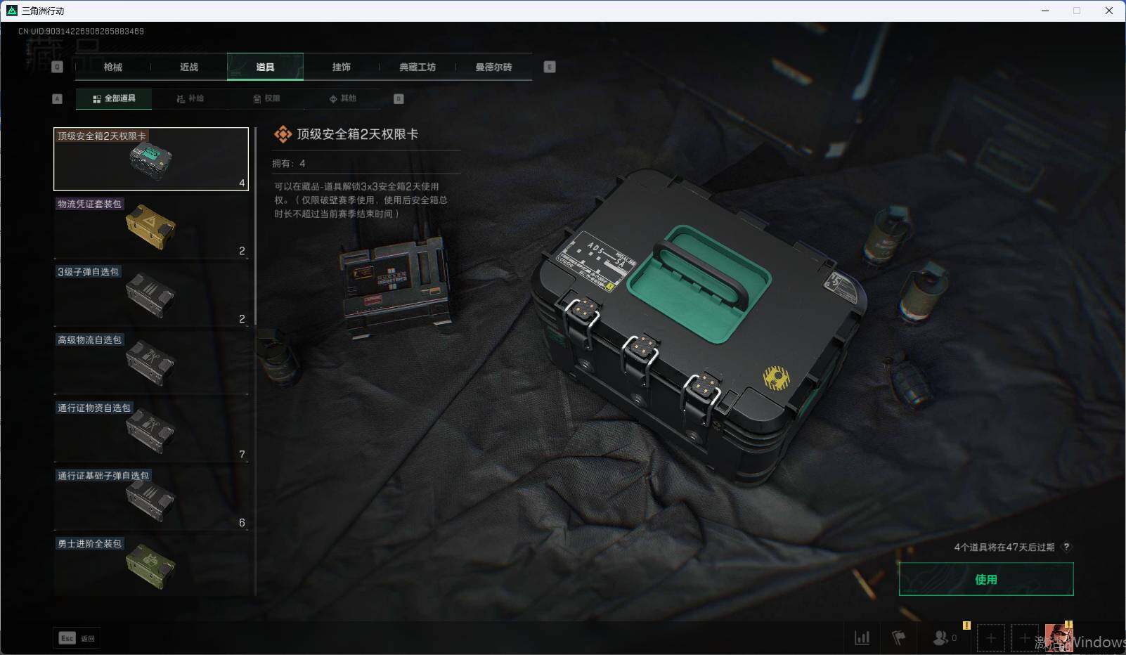 SJZEY316805三角洲行动账号详情图23 SJZEY316805三角洲行动账号详情图23