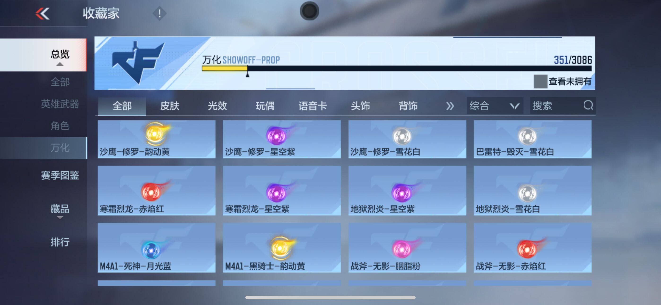 CFMEY342401枪战王者账号详情图21