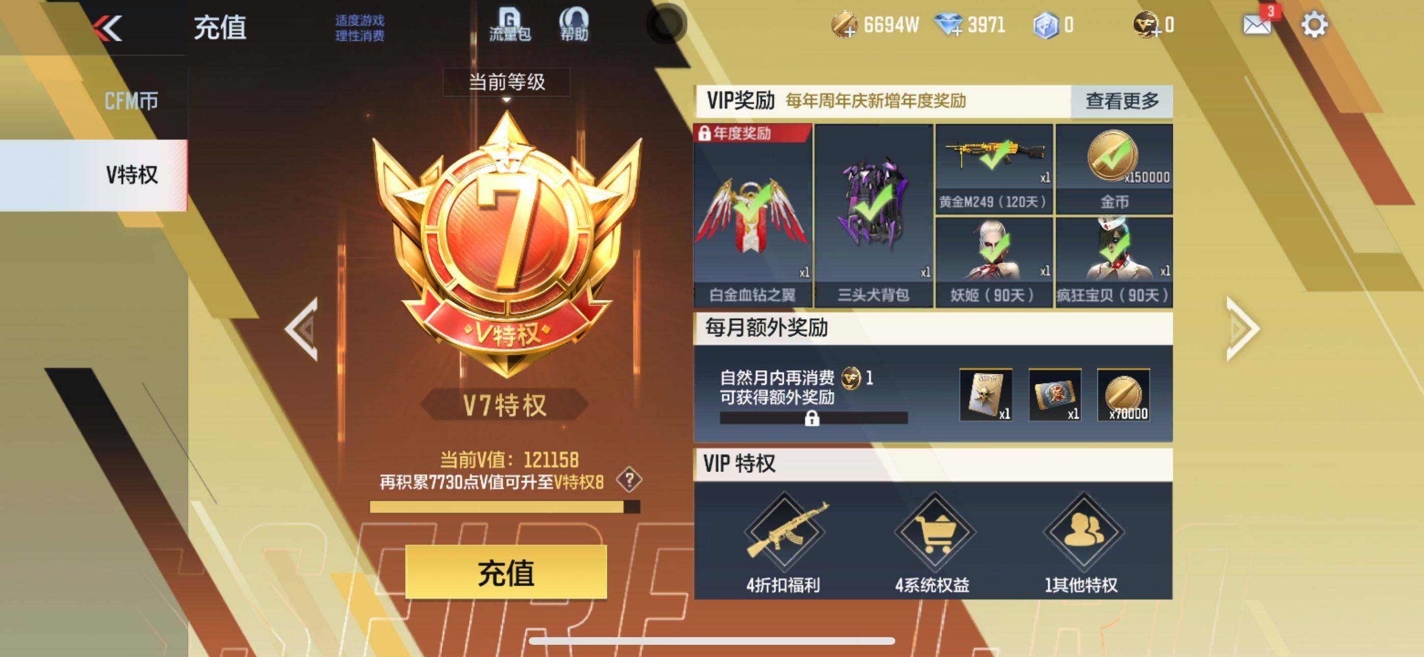 CFMEY342401枪战王者账号详情图14