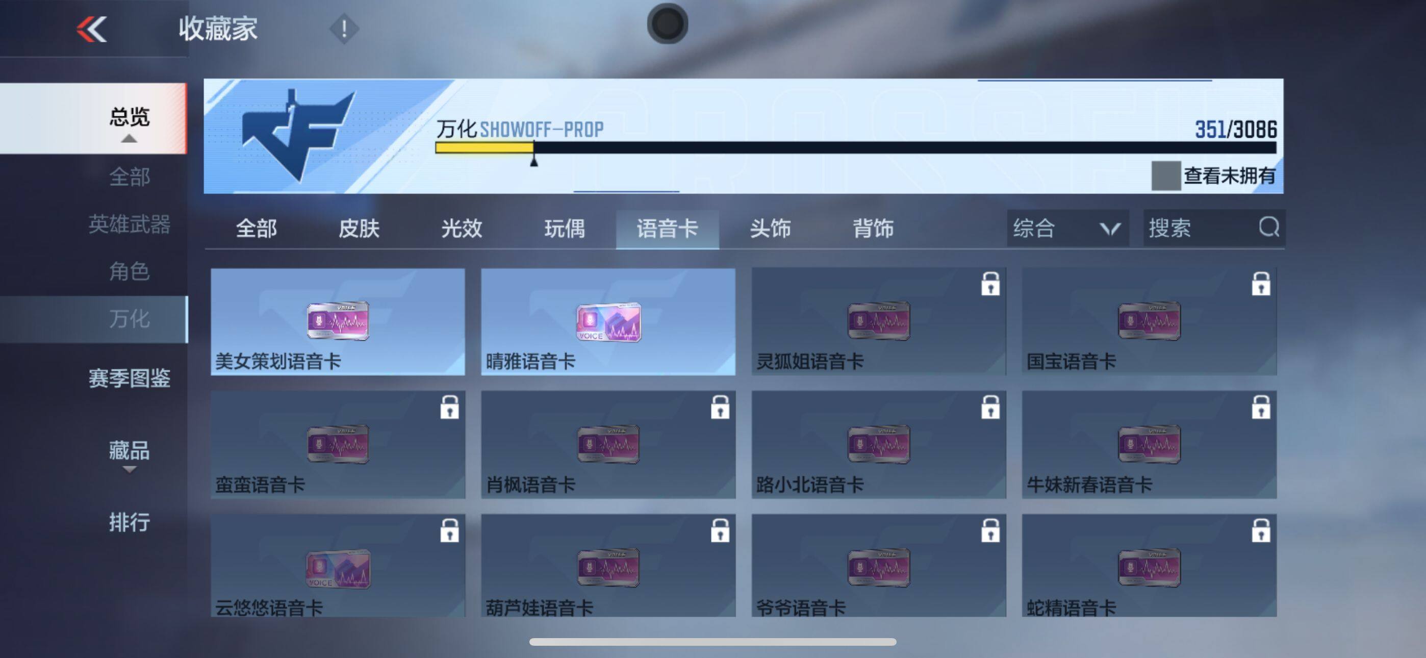 CFMEY342401枪战王者账号详情图43