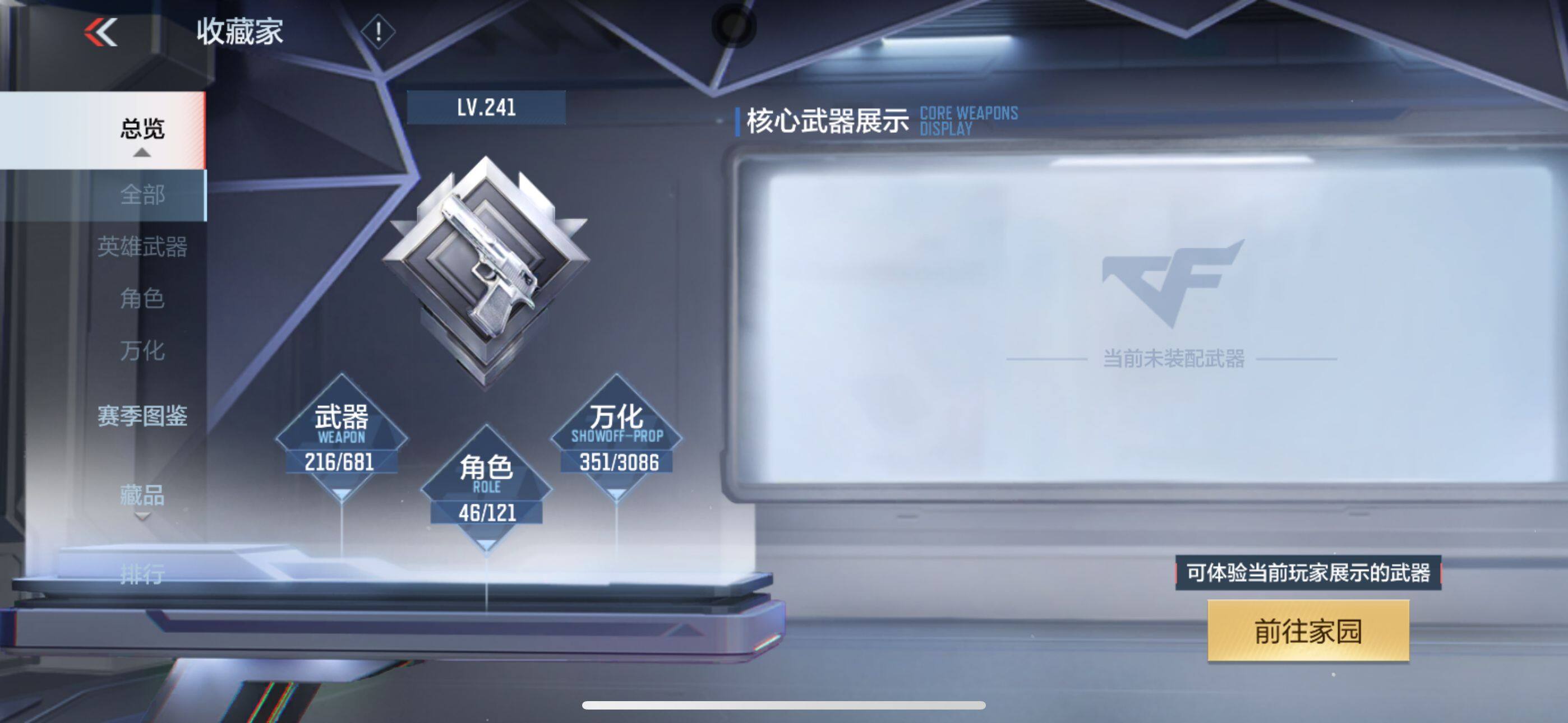 CFMEY342401枪战王者账号详情图15