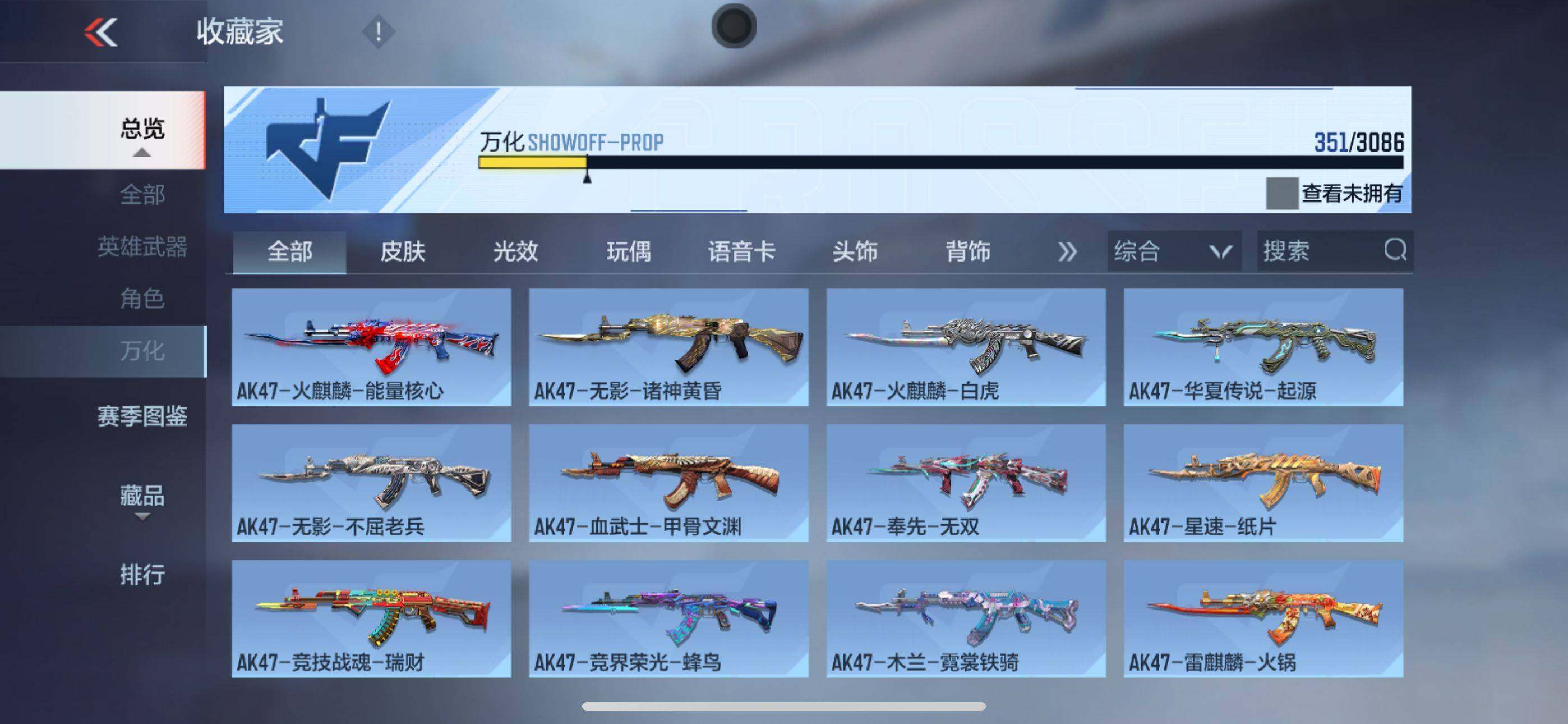 CFMEY342401枪战王者账号详情图46