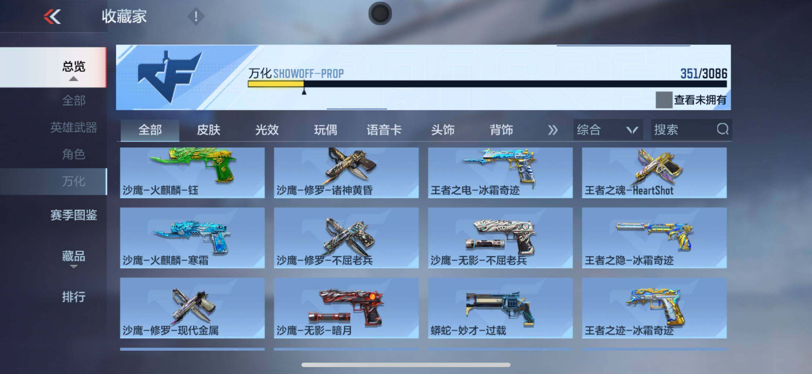 CFMEY342401枪战王者账号详情图47